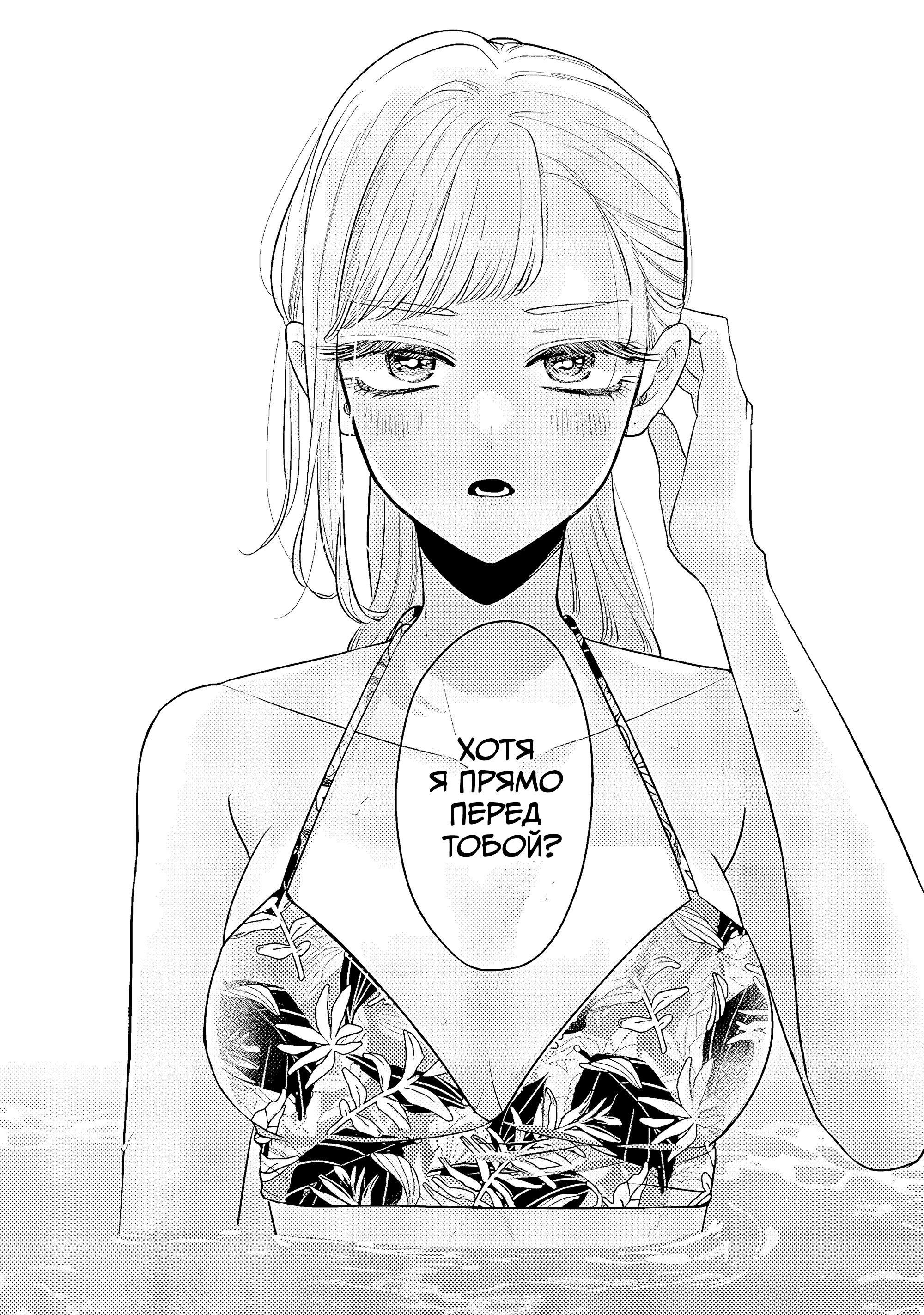 Манга Подруга старшей сестры - Глава 8 Страница 13