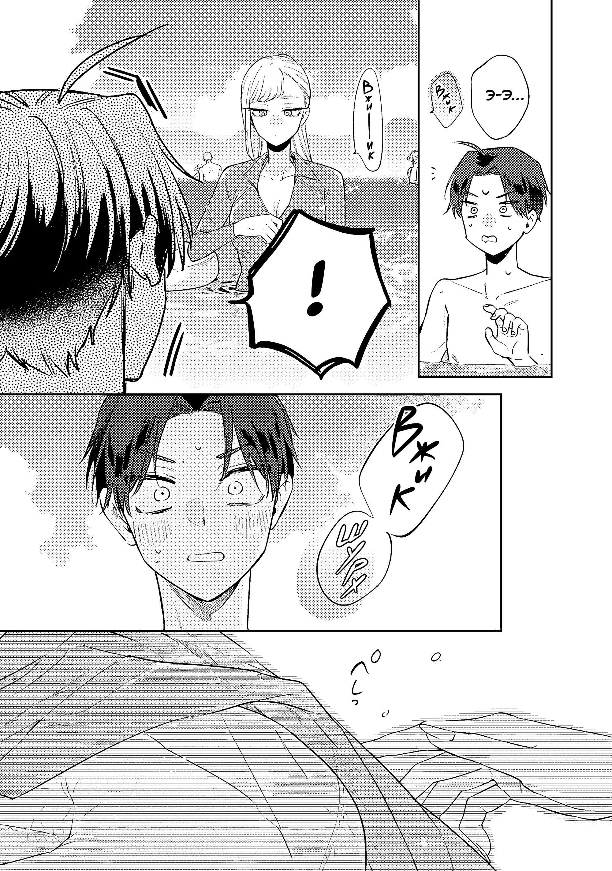 Манга Подруга старшей сестры - Глава 8 Страница 12