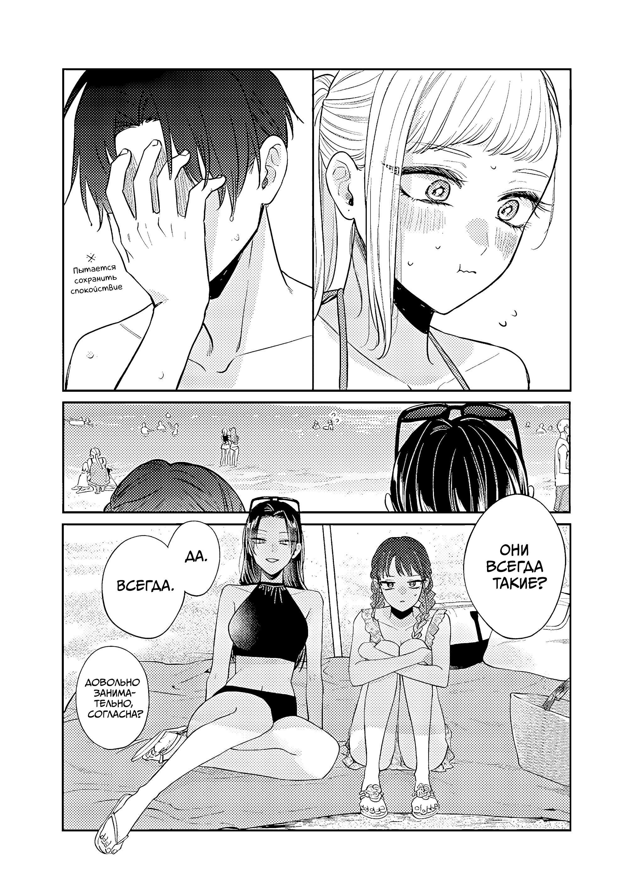 Манга Подруга старшей сестры - Глава 8 Страница 17