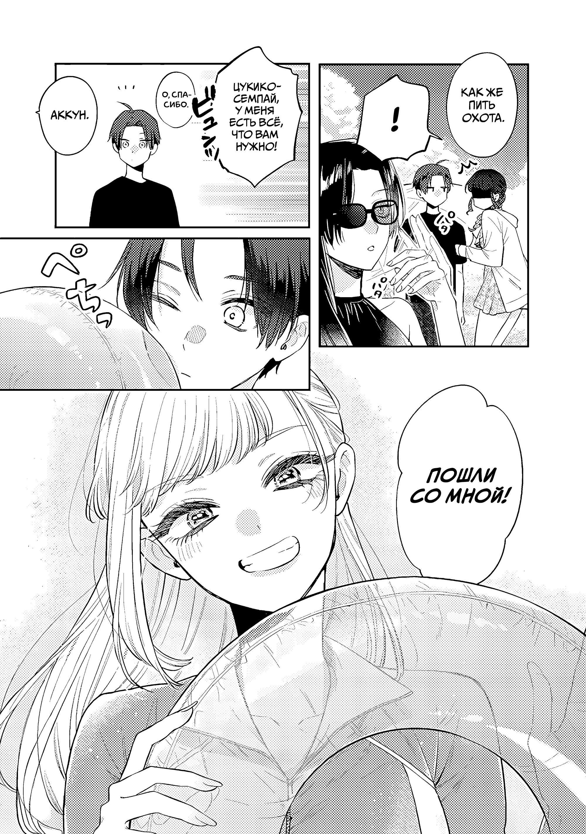 Манга Подруга старшей сестры - Глава 8 Страница 8