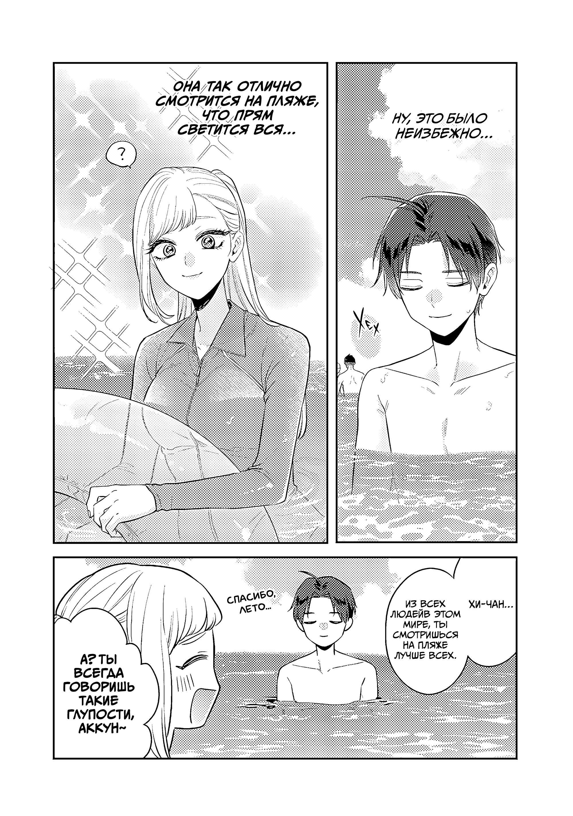 Манга Подруга старшей сестры - Глава 8 Страница 10