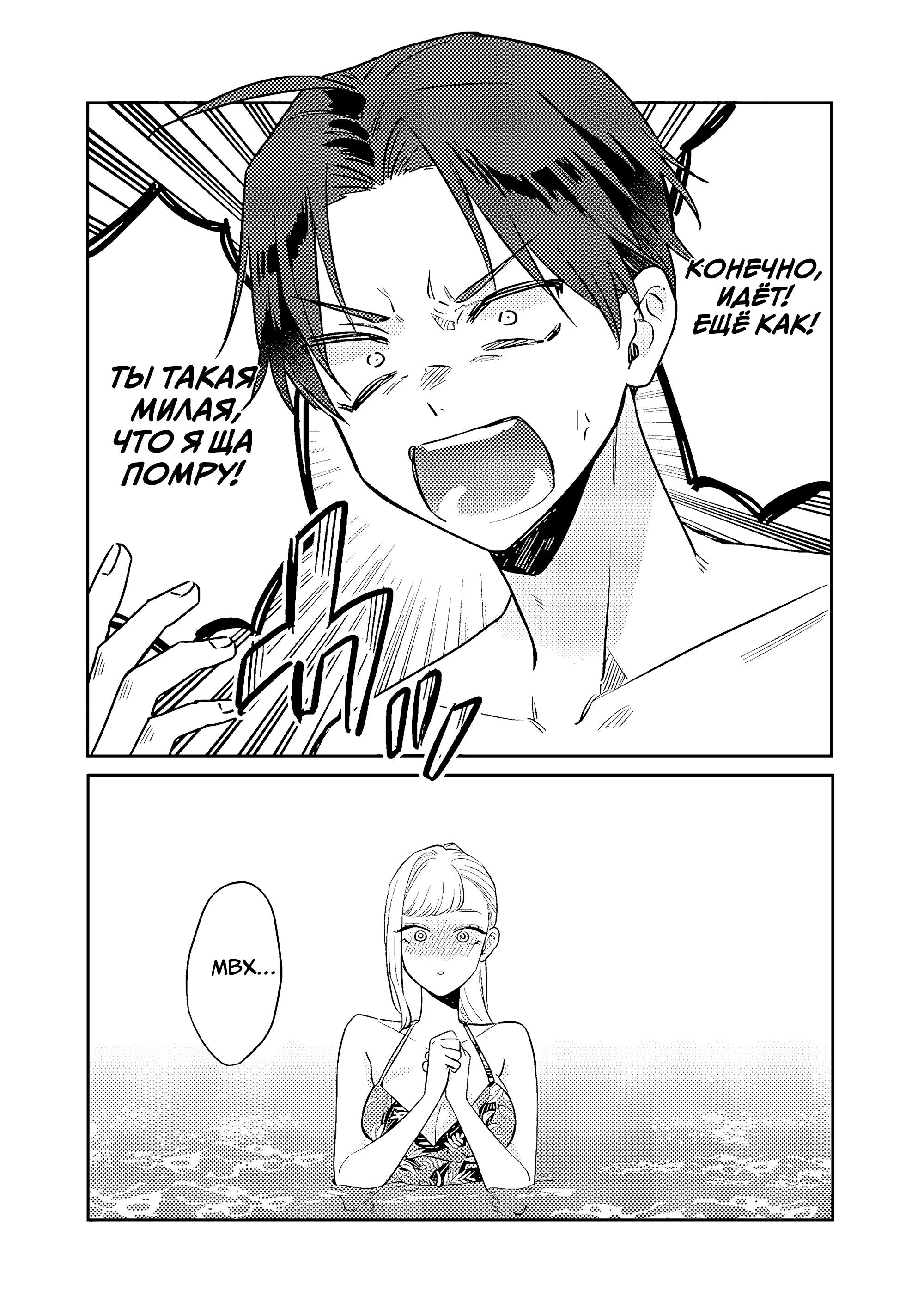 Манга Подруга старшей сестры - Глава 8 Страница 16