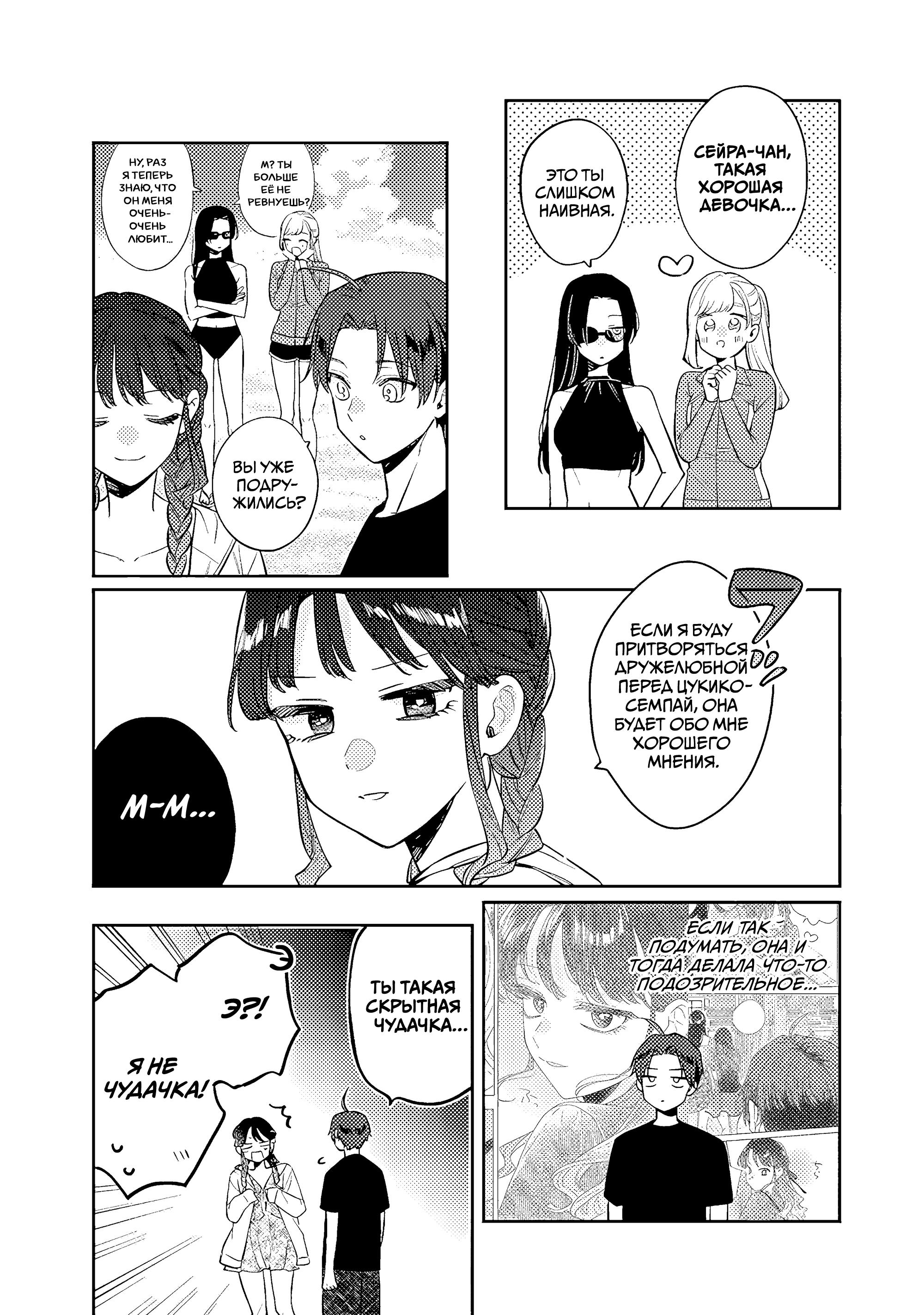 Манга Подруга старшей сестры - Глава 8 Страница 7