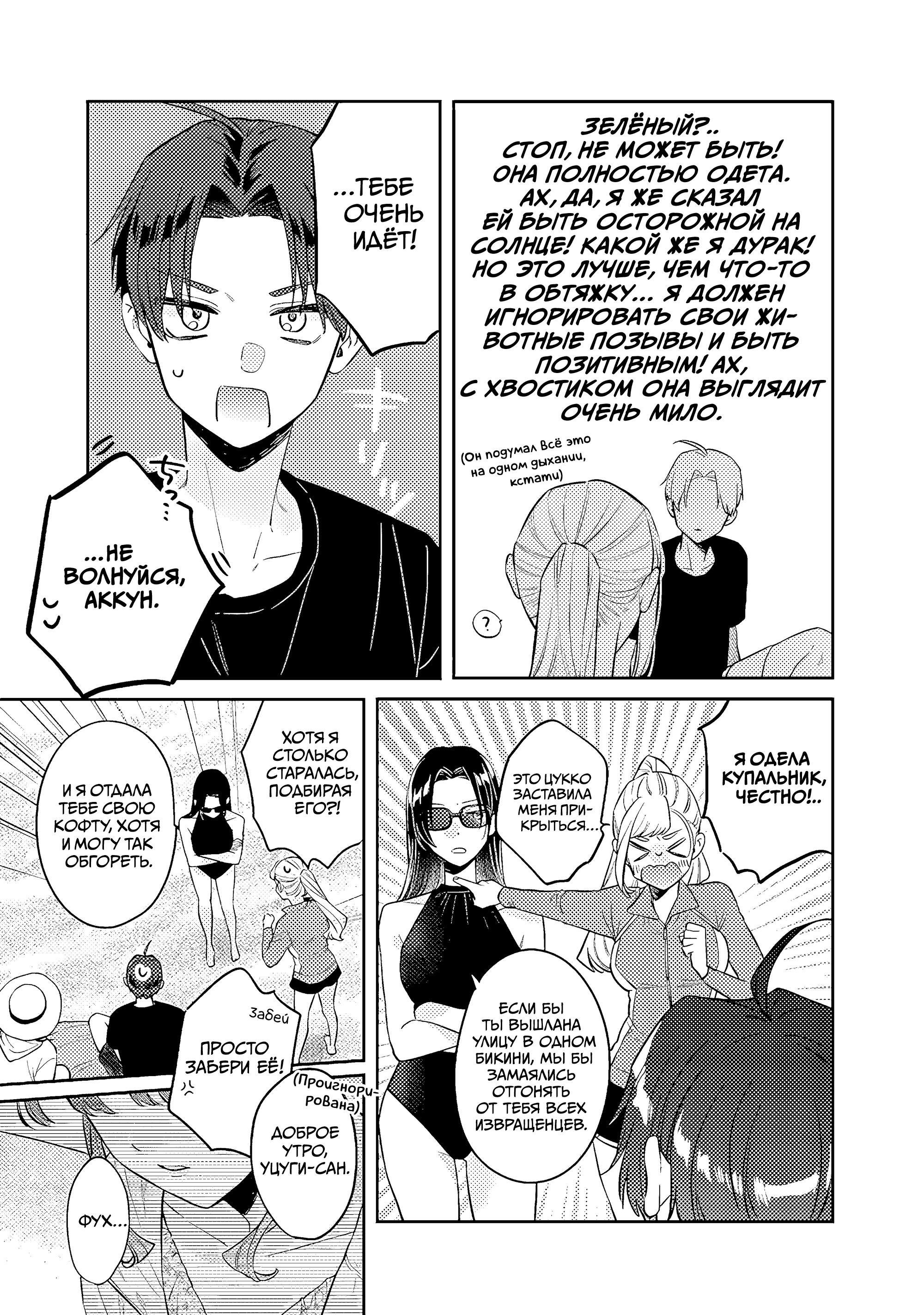 Манга Подруга старшей сестры - Глава 8 Страница 4