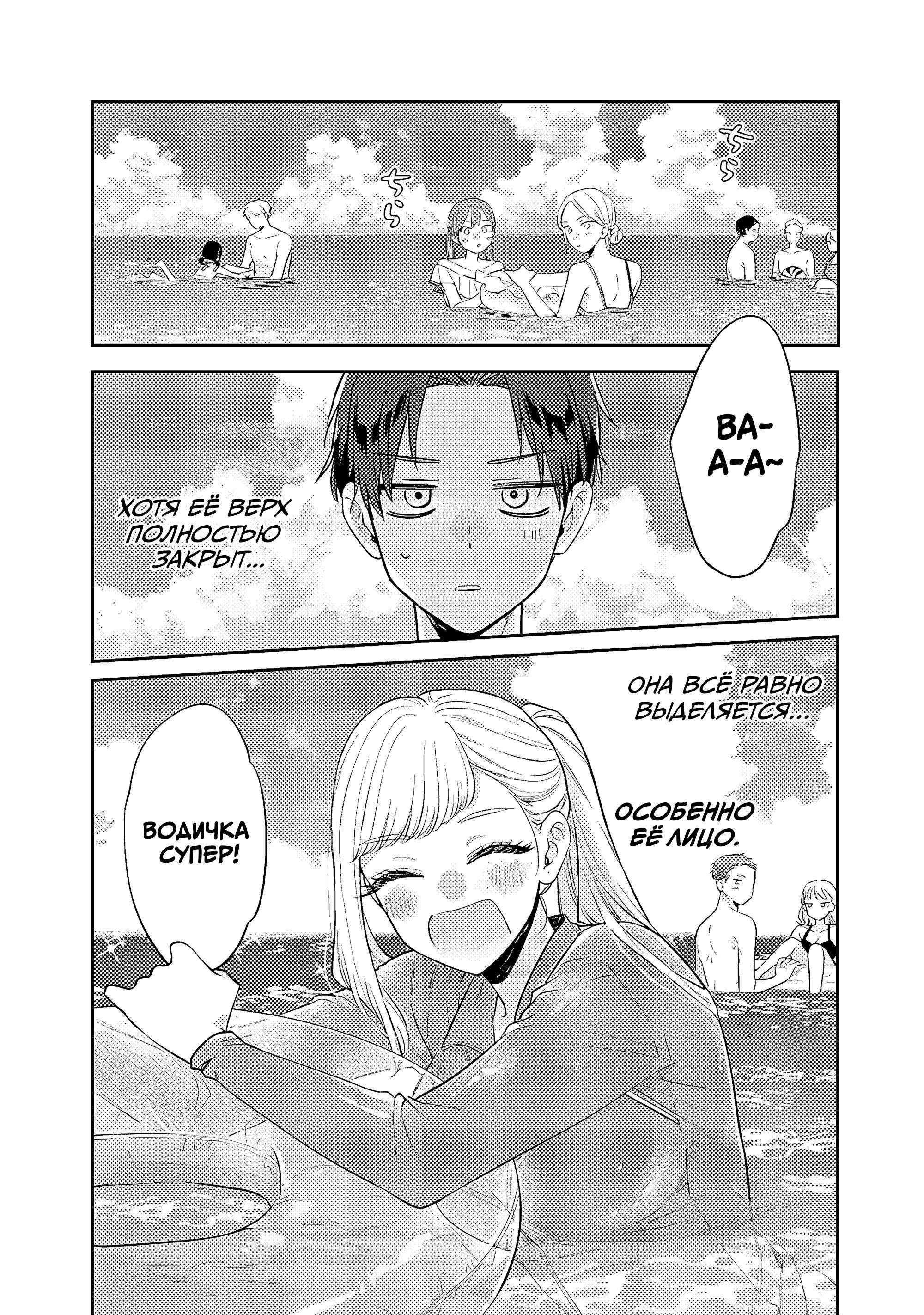 Манга Подруга старшей сестры - Глава 8 Страница 9