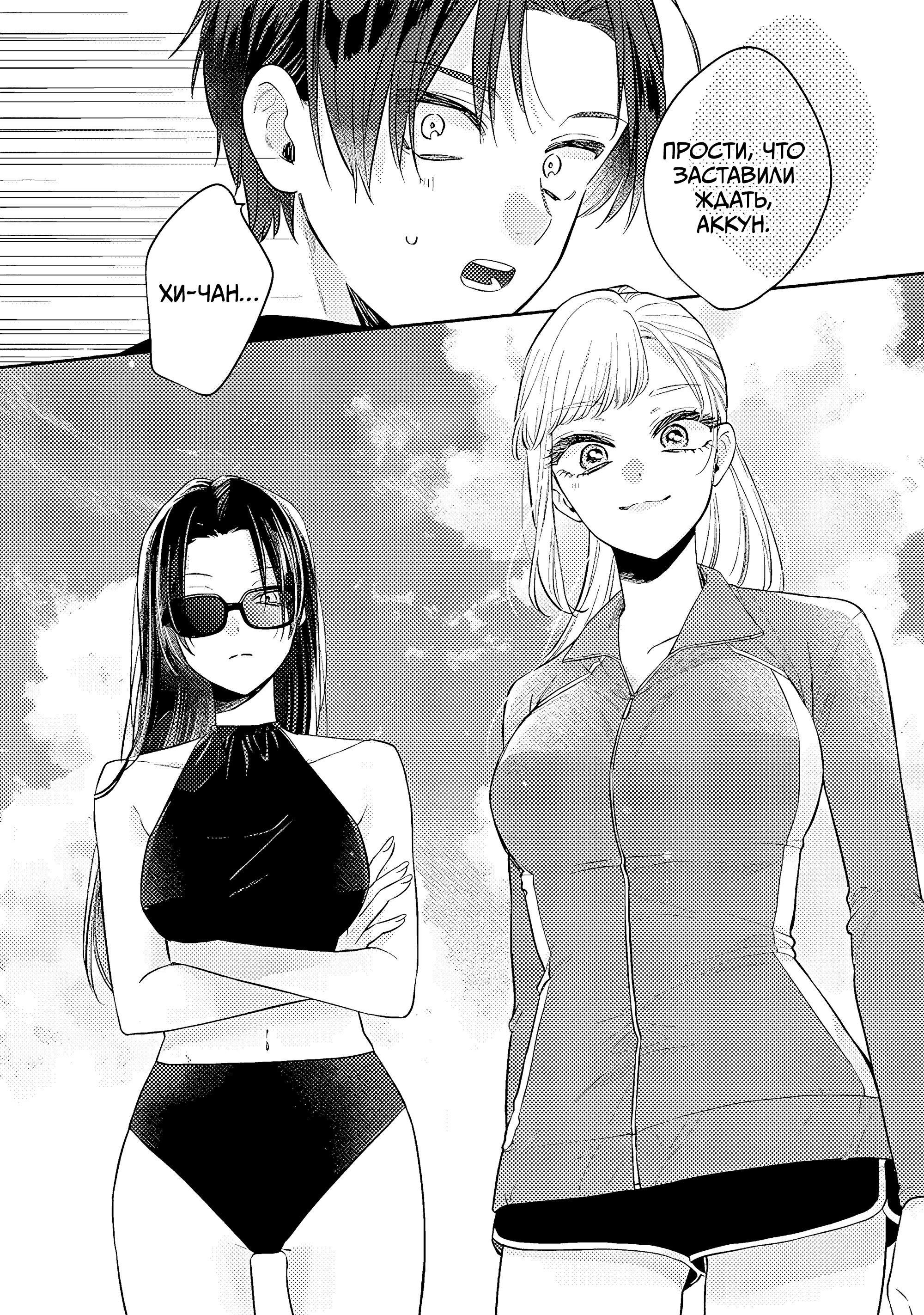 Манга Подруга старшей сестры - Глава 8 Страница 3