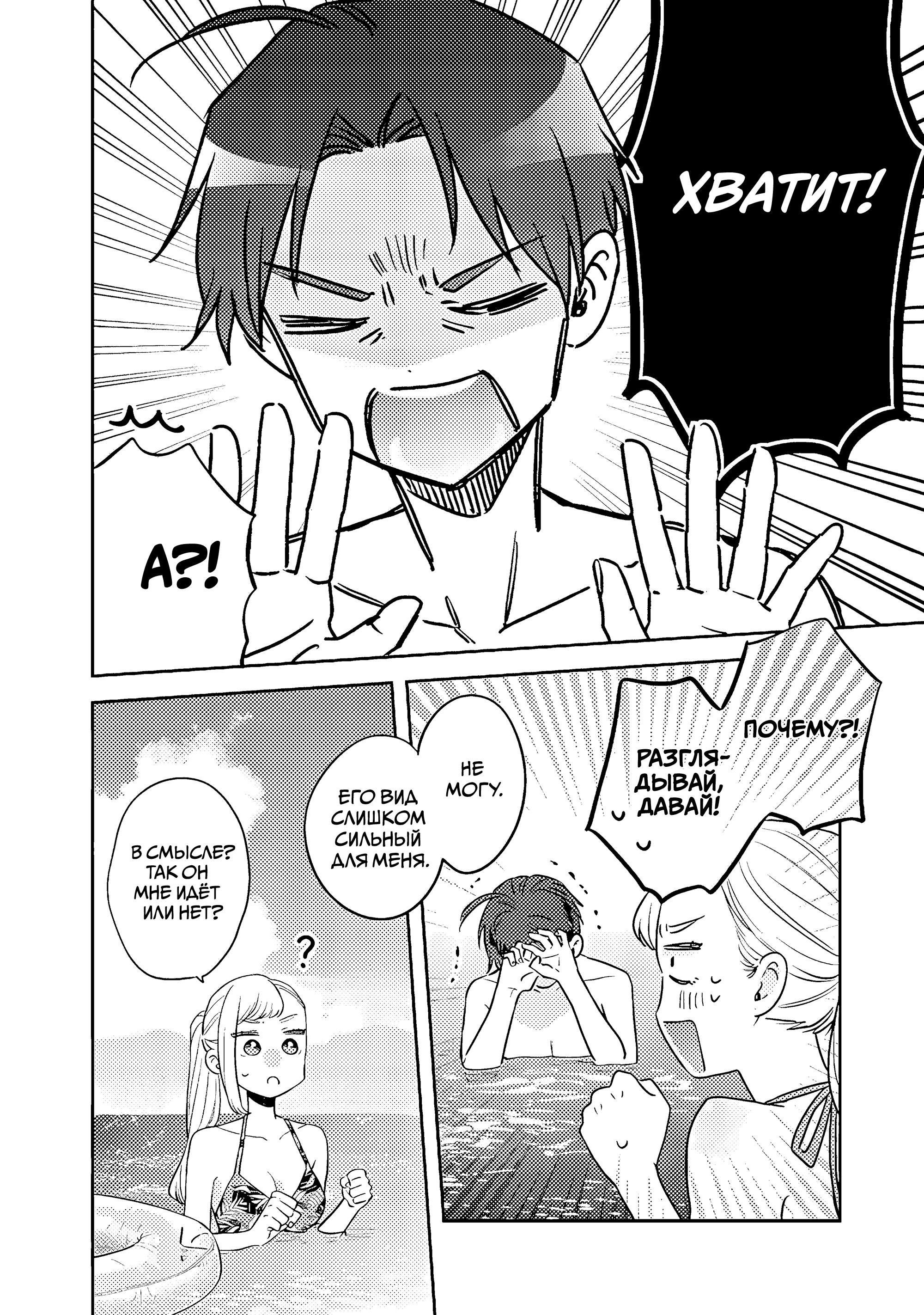 Манга Подруга старшей сестры - Глава 8 Страница 15