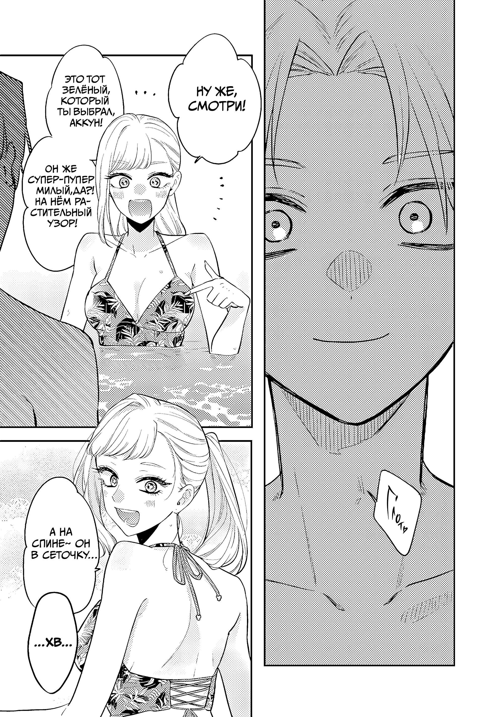 Манга Подруга старшей сестры - Глава 8 Страница 14