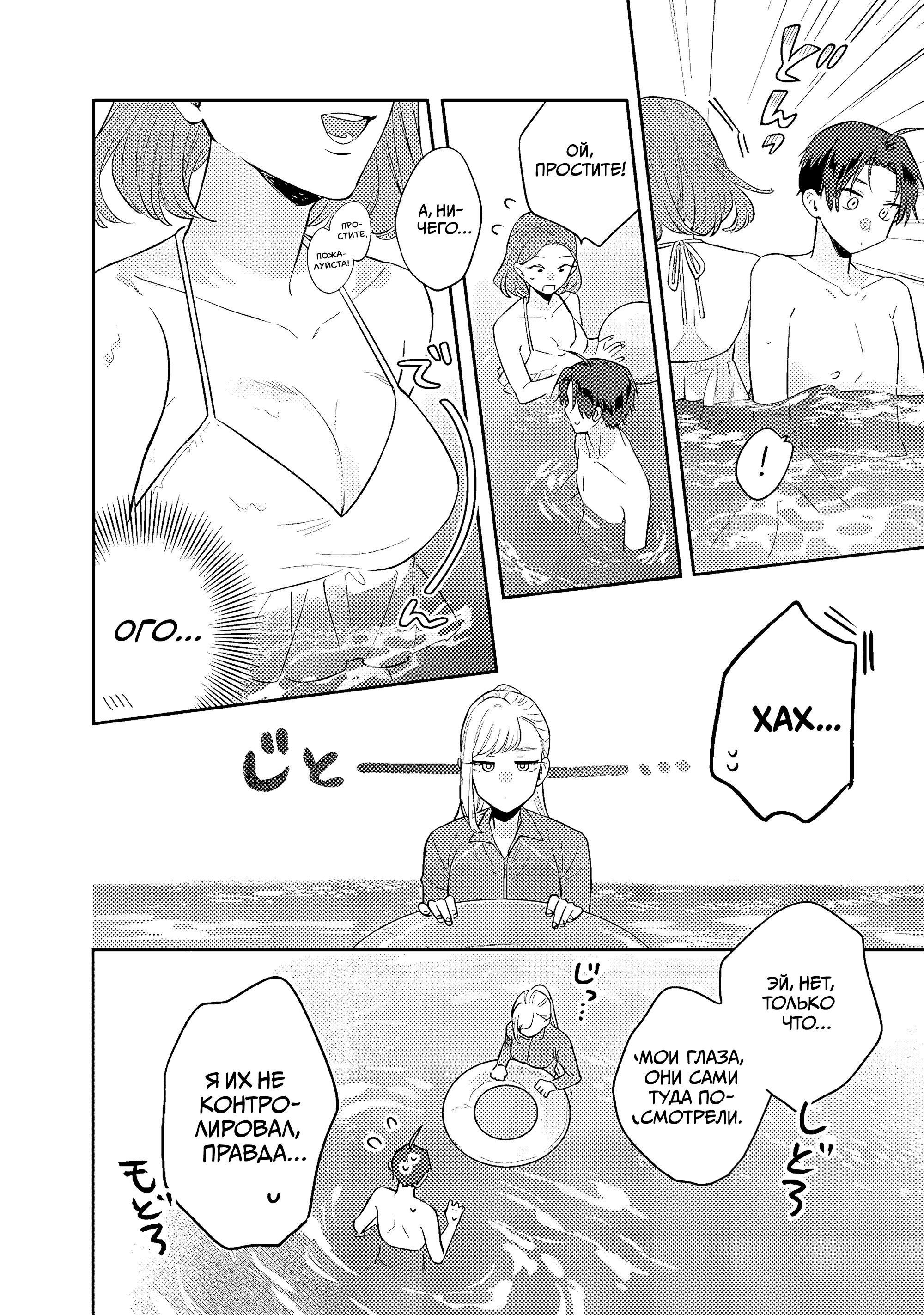 Манга Подруга старшей сестры - Глава 8 Страница 11