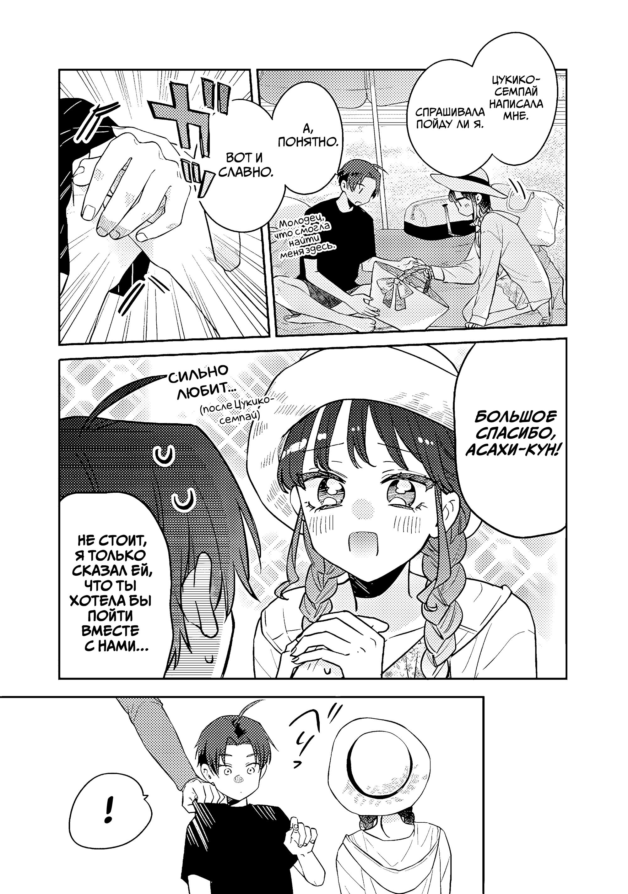 Манга Подруга старшей сестры - Глава 8 Страница 2