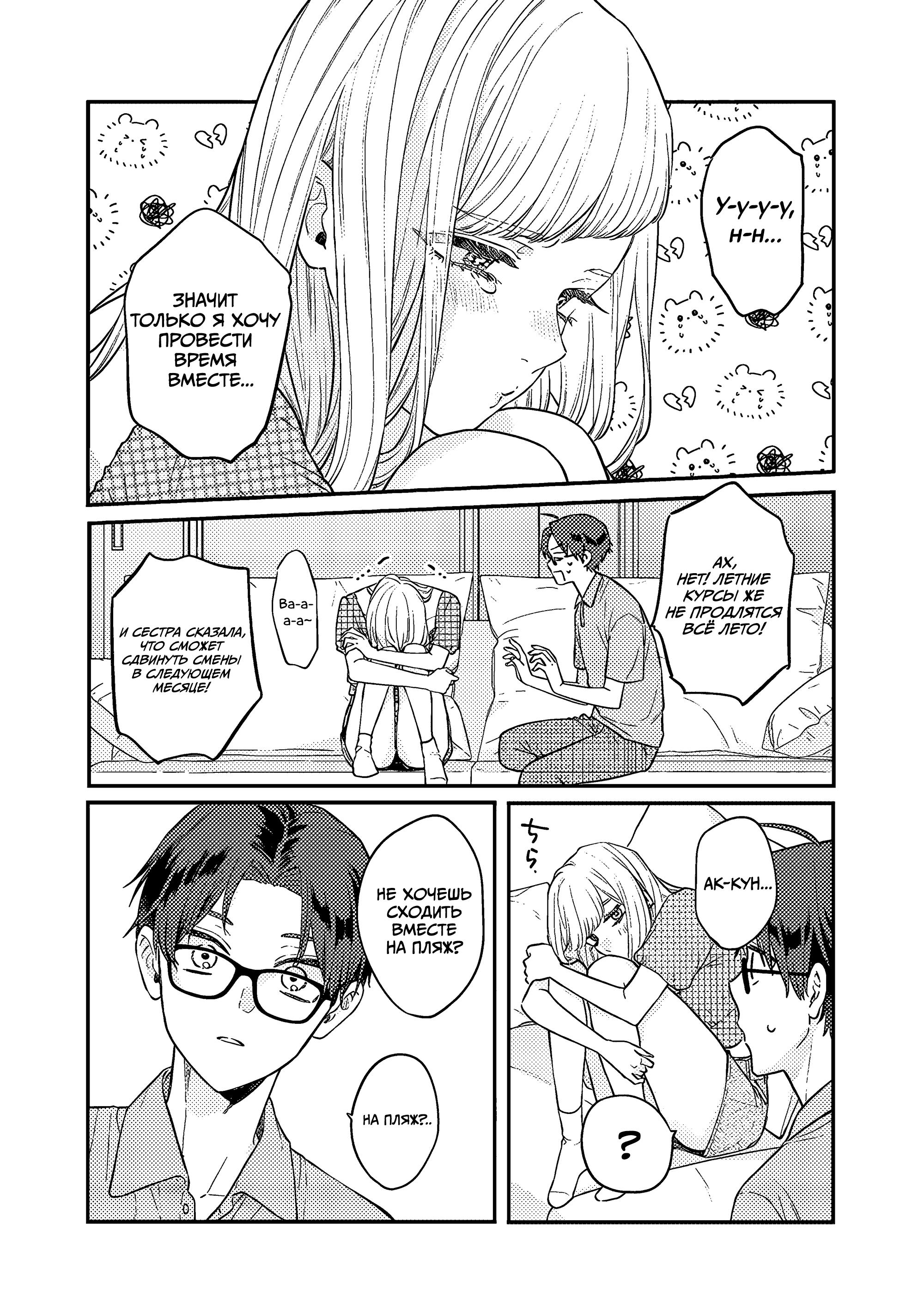 Манга Подруга старшей сестры - Глава 7 Страница 15