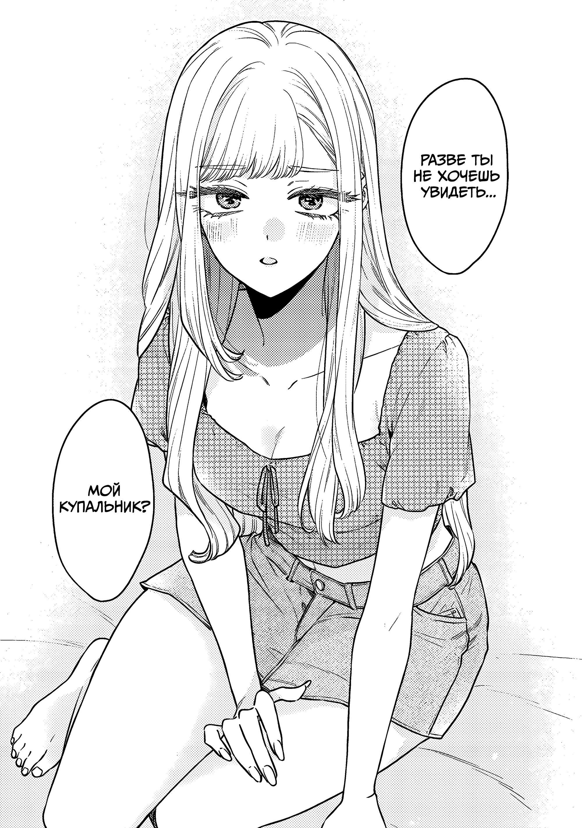 Манга Подруга старшей сестры - Глава 7 Страница 16