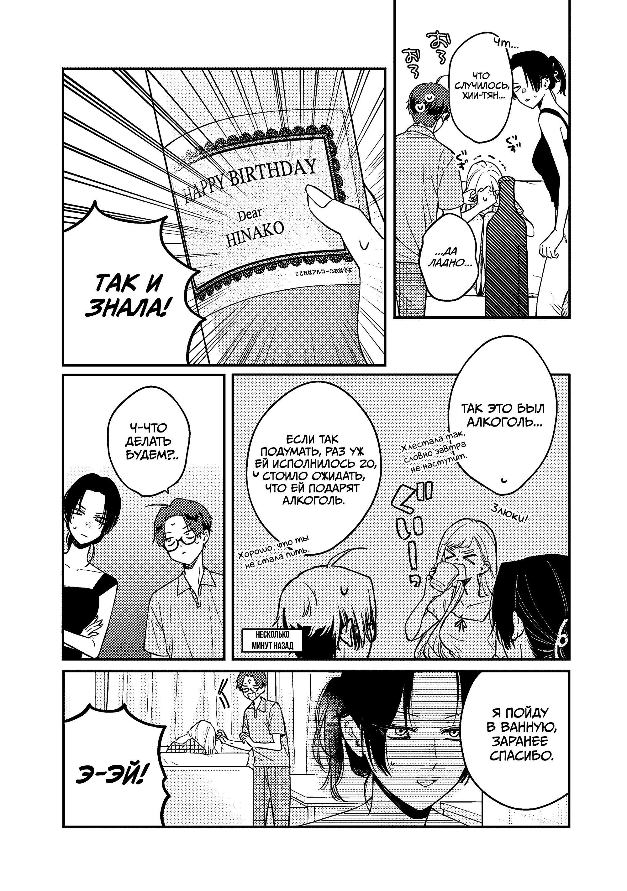 Манга Подруга старшей сестры - Глава 7 Страница 14