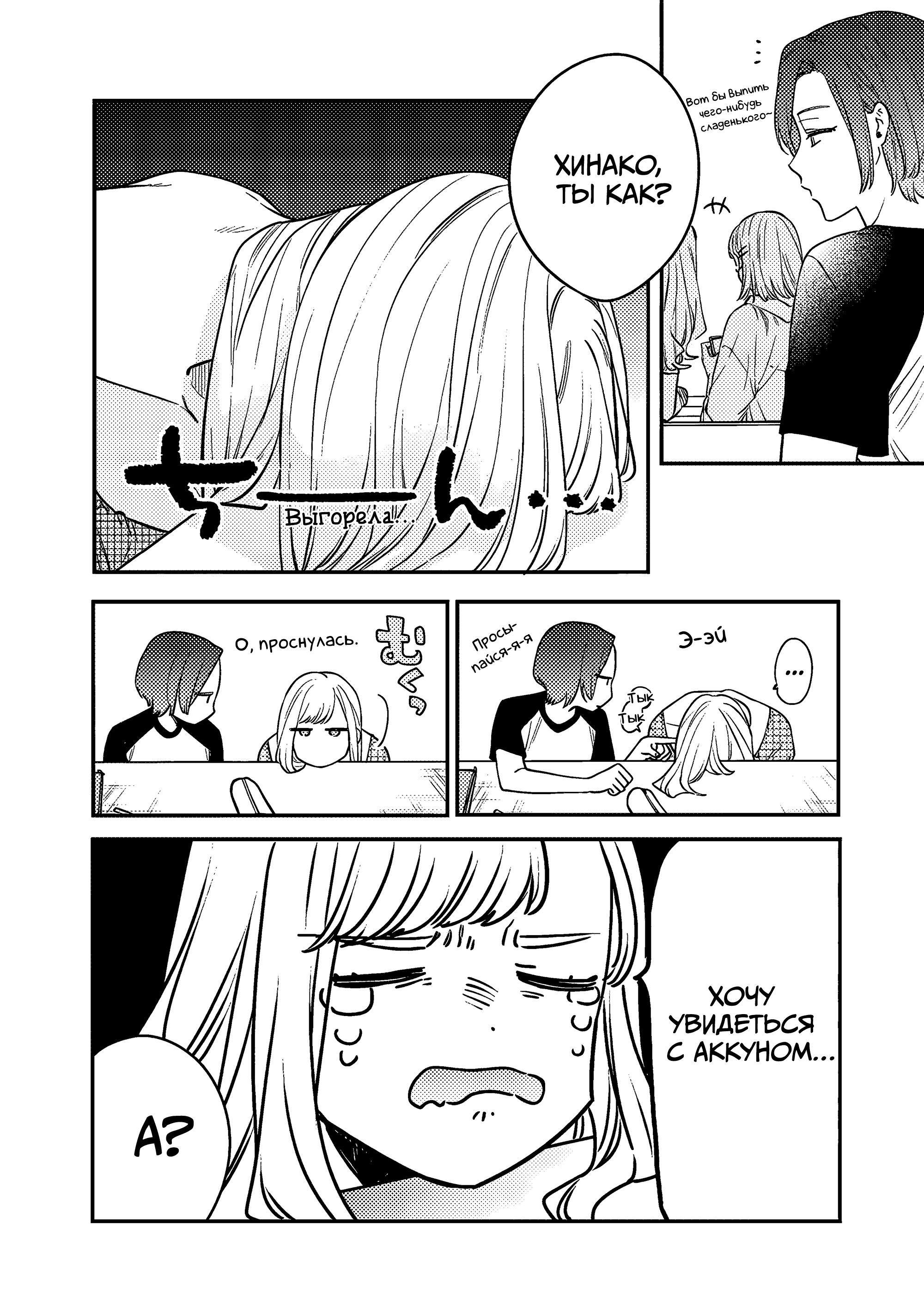 Манга Подруга старшей сестры - Глава 6 Страница 3