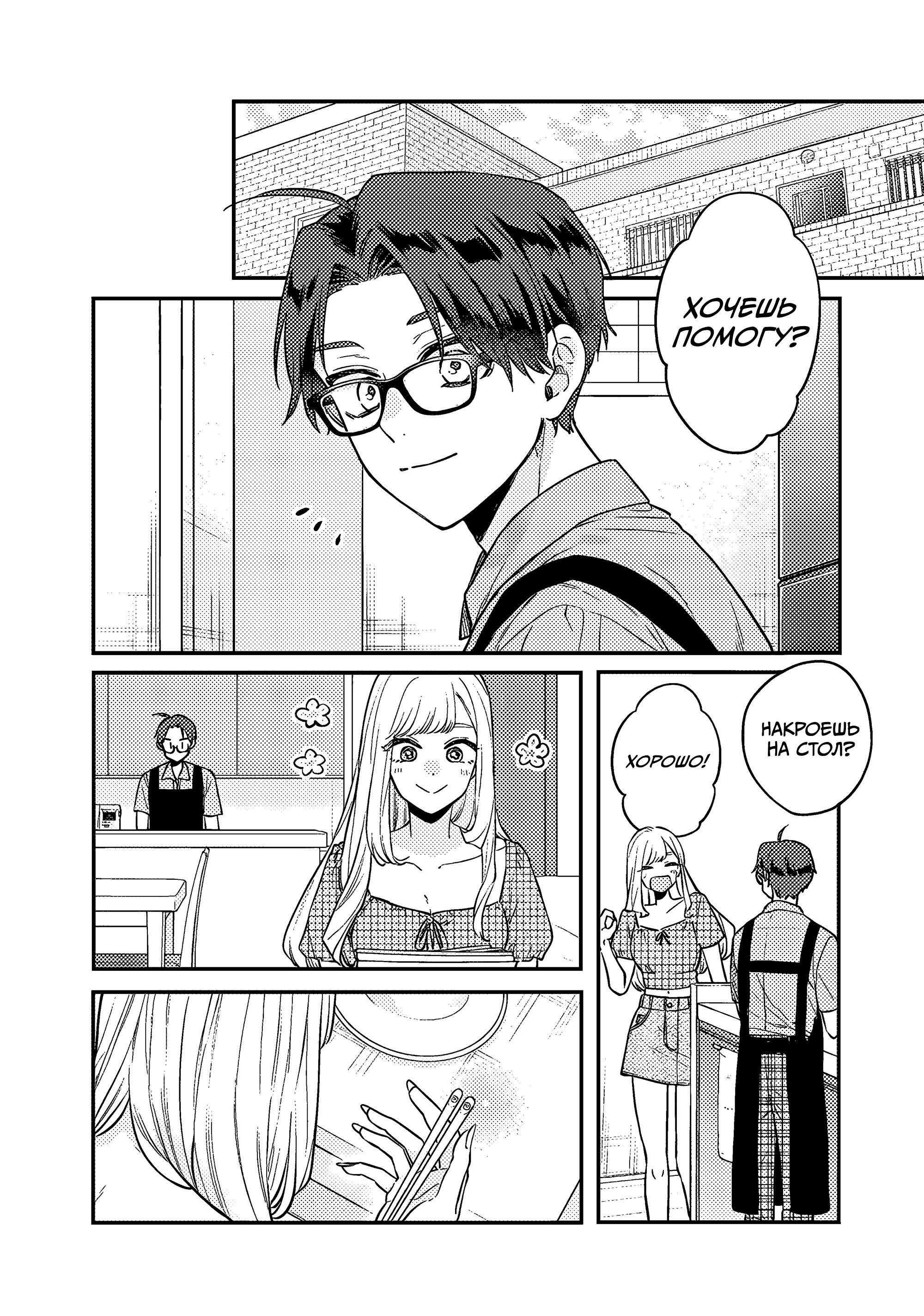 Манга Подруга старшей сестры - Глава 6 Страница 7