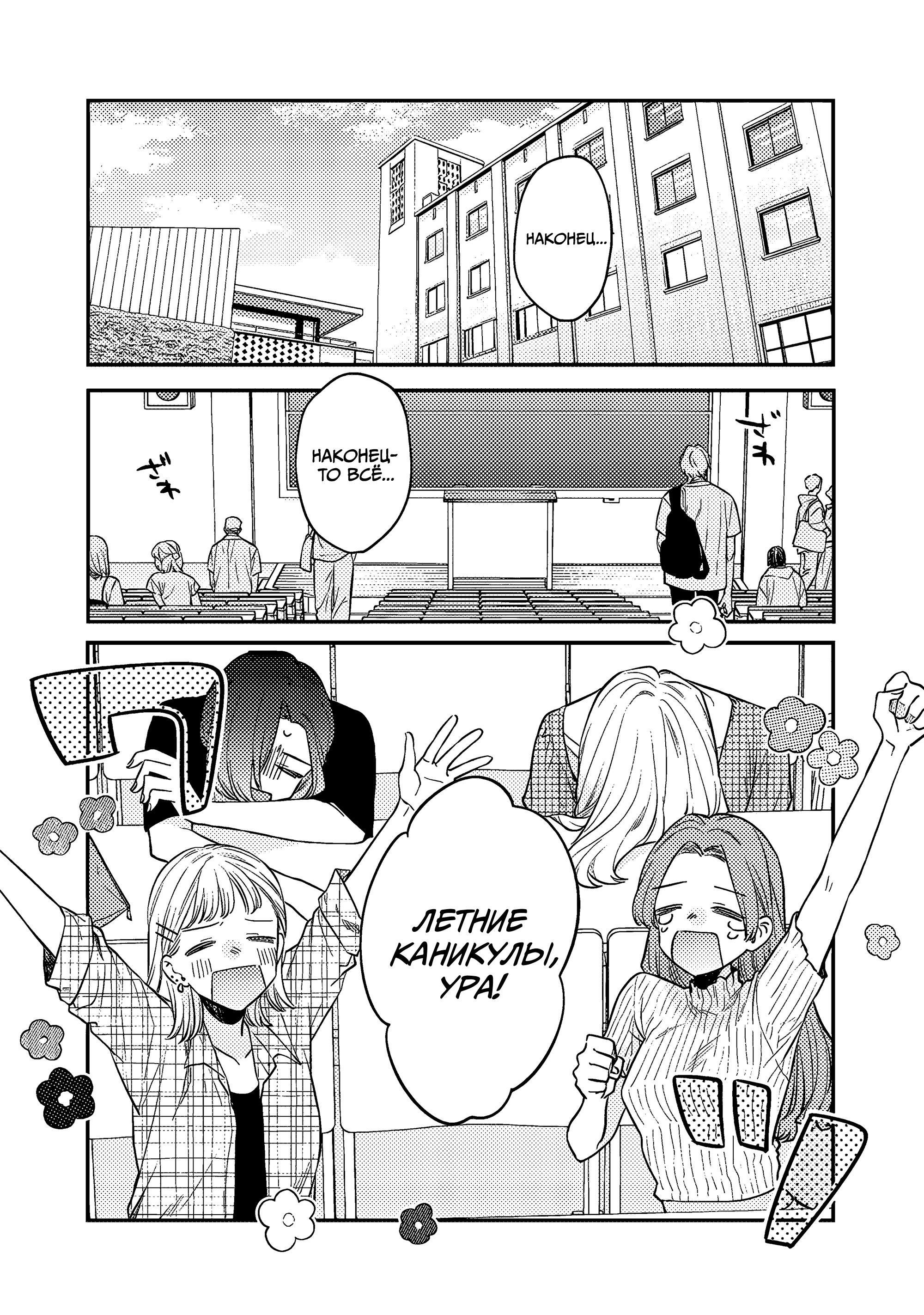 Манга Подруга старшей сестры - Глава 6 Страница 2