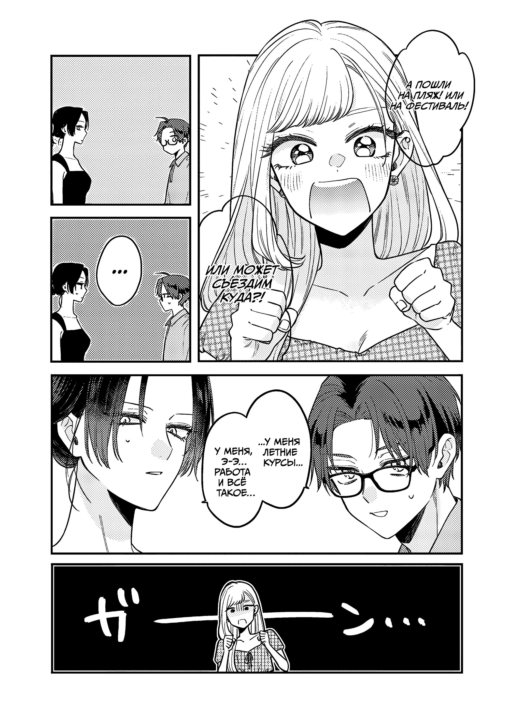 Манга Подруга старшей сестры - Глава 6 Страница 12