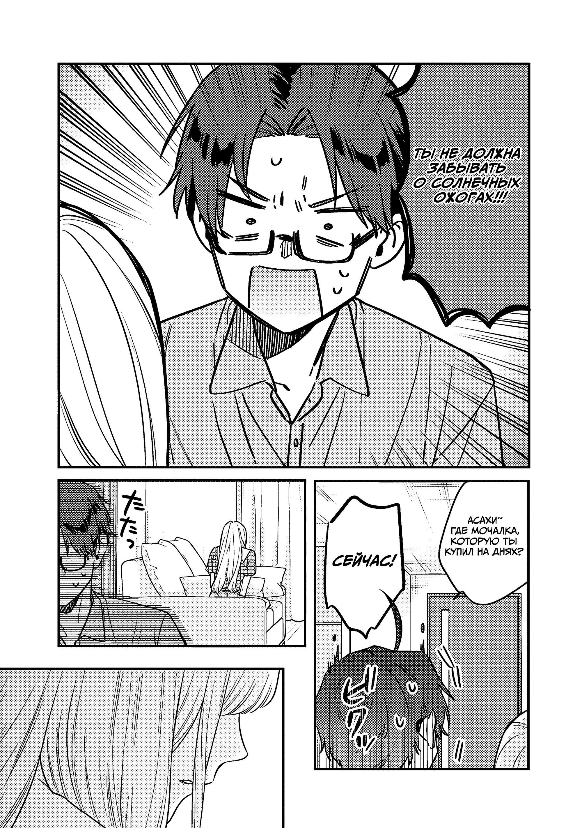 Манга Подруга старшей сестры - Глава 6 Страница 18