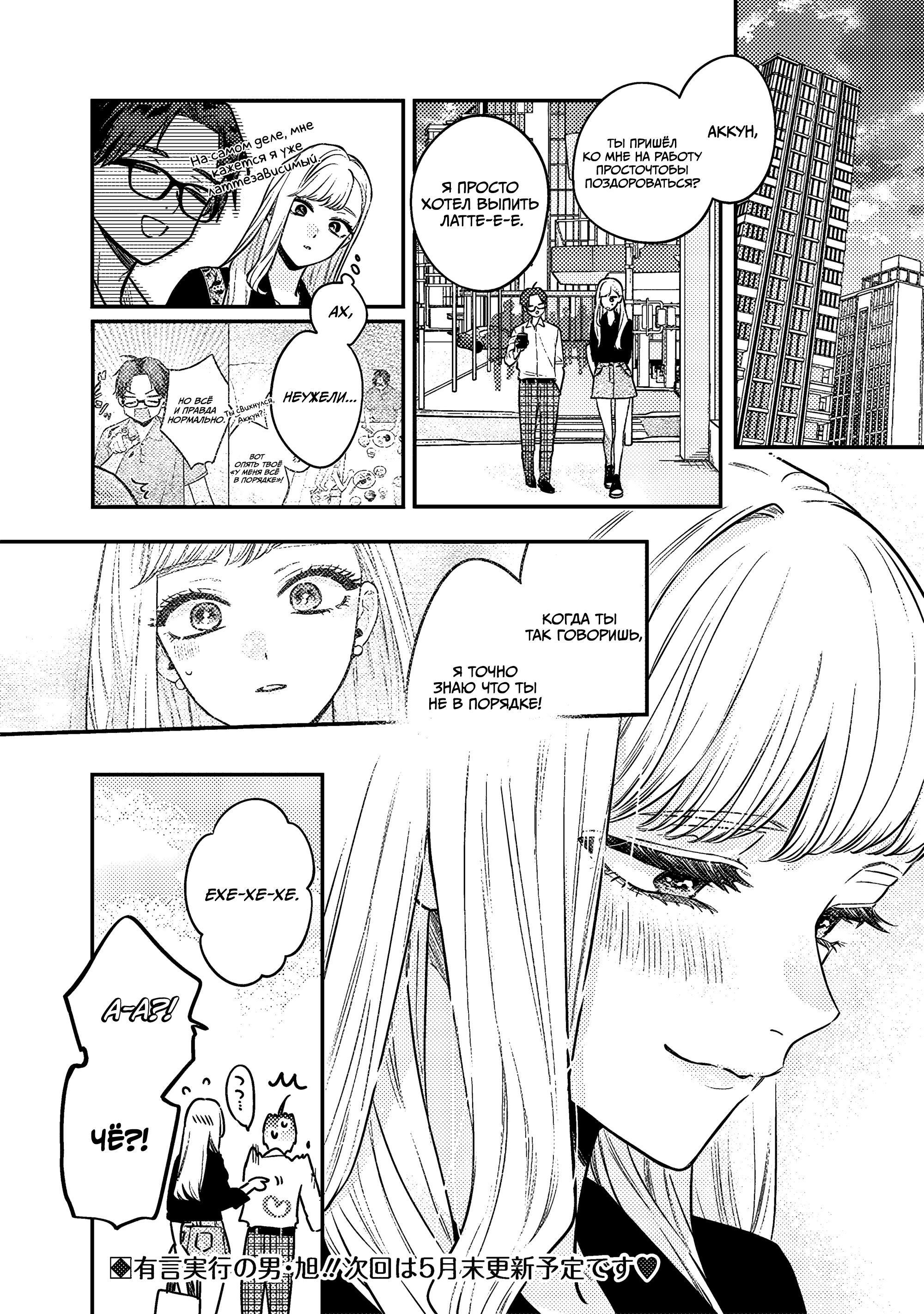 Манга Подруга старшей сестры - Глава 6.5 Страница 8