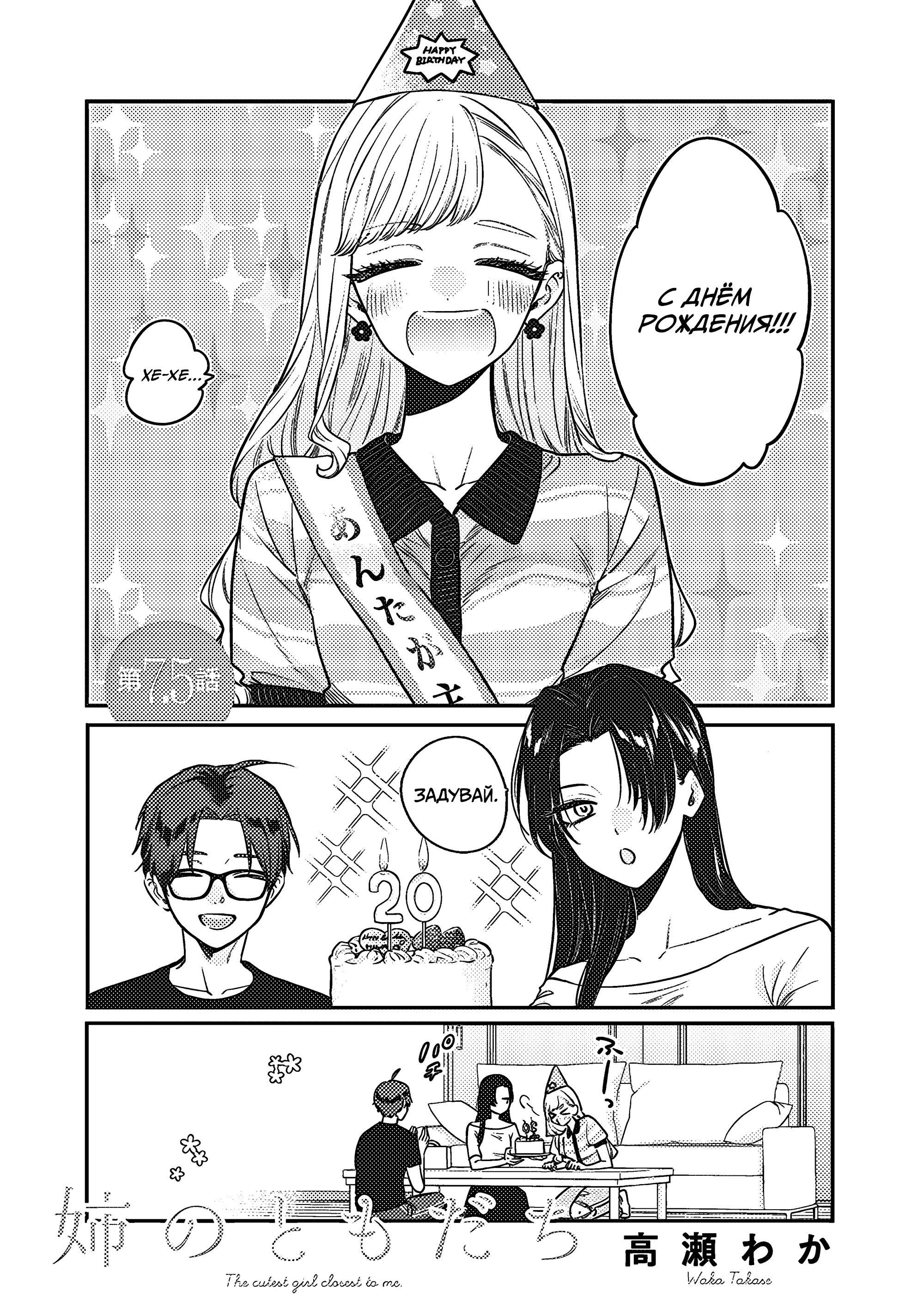 Манга Подруга старшей сестры - Глава 6.5 Страница 1