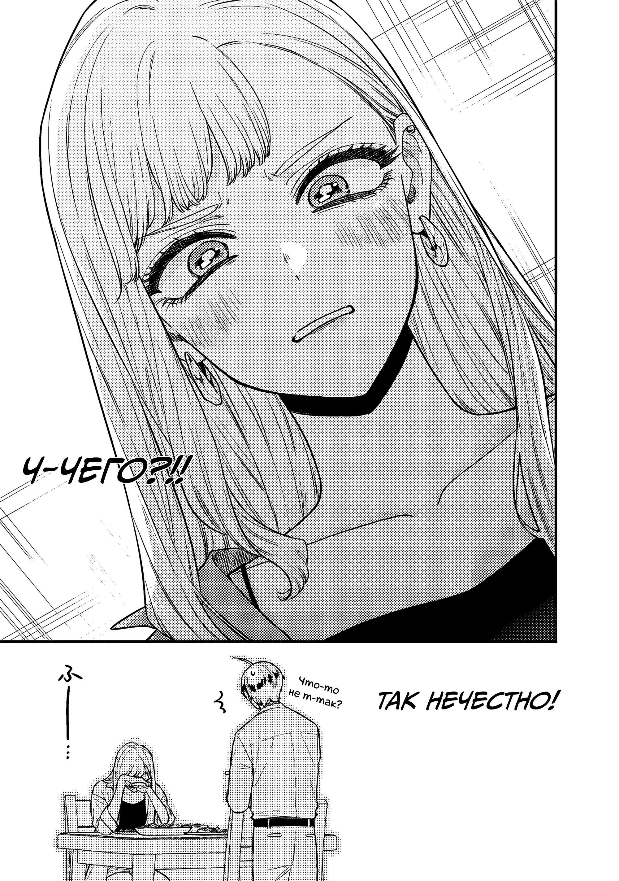 Манга Подруга старшей сестры - Глава 5 Страница 11