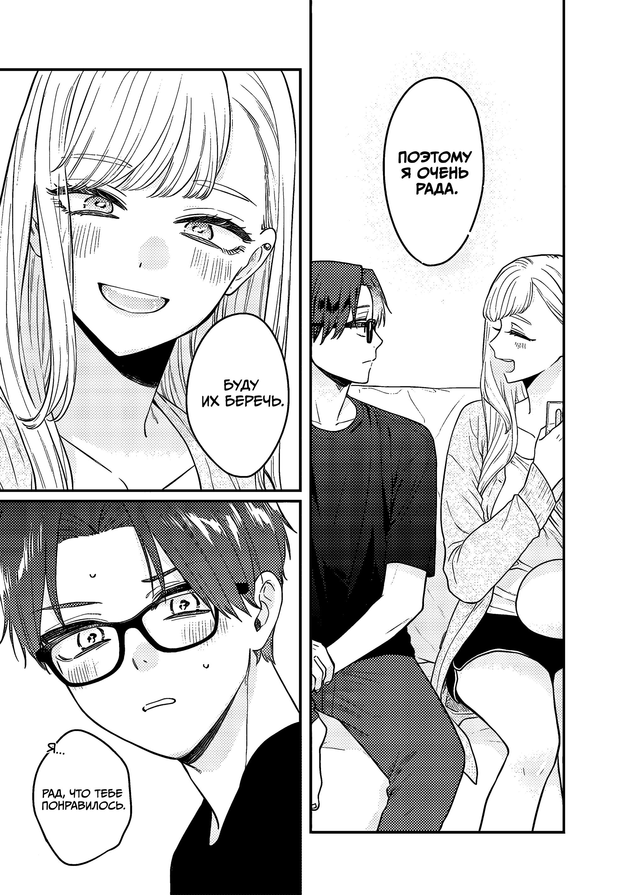 Манга Подруга старшей сестры - Глава 5 Страница 23