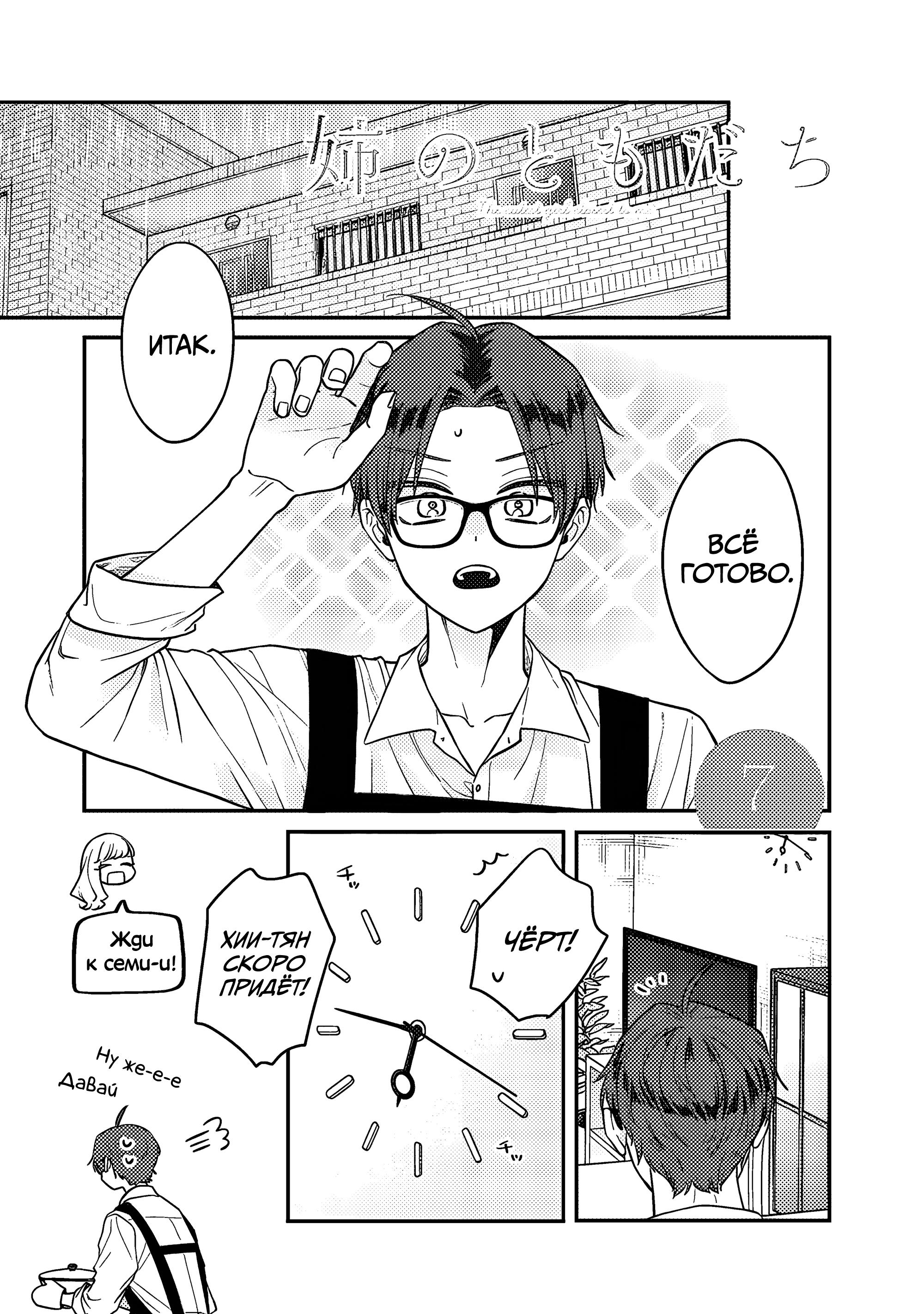 Манга Подруга старшей сестры - Глава 5 Страница 1