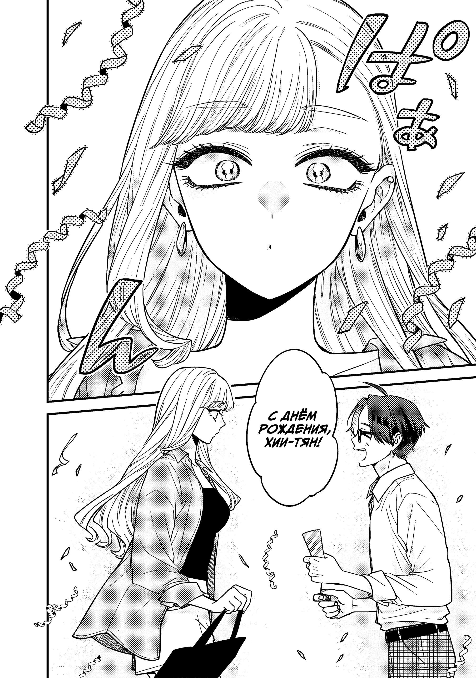 Манга Подруга старшей сестры - Глава 5 Страница 4