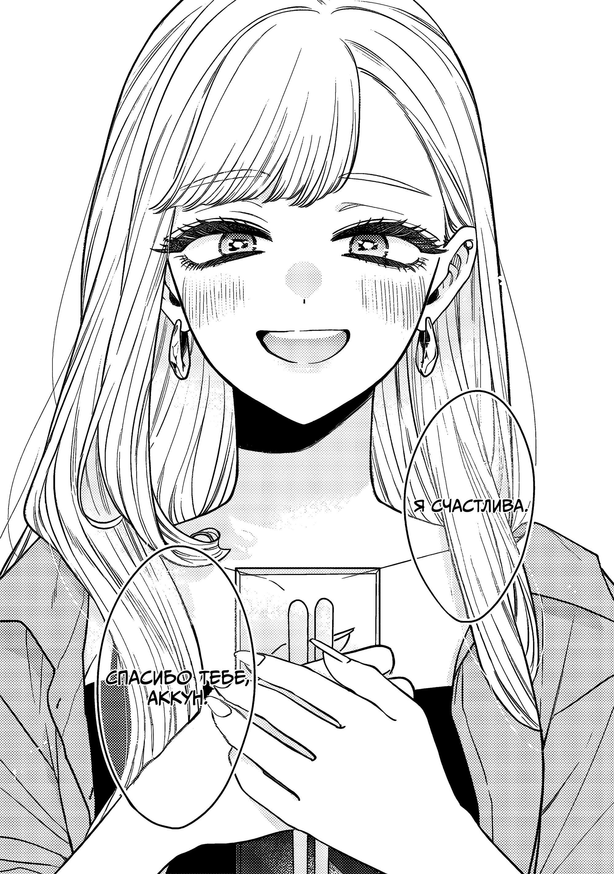 Манга Подруга старшей сестры - Глава 5 Страница 15