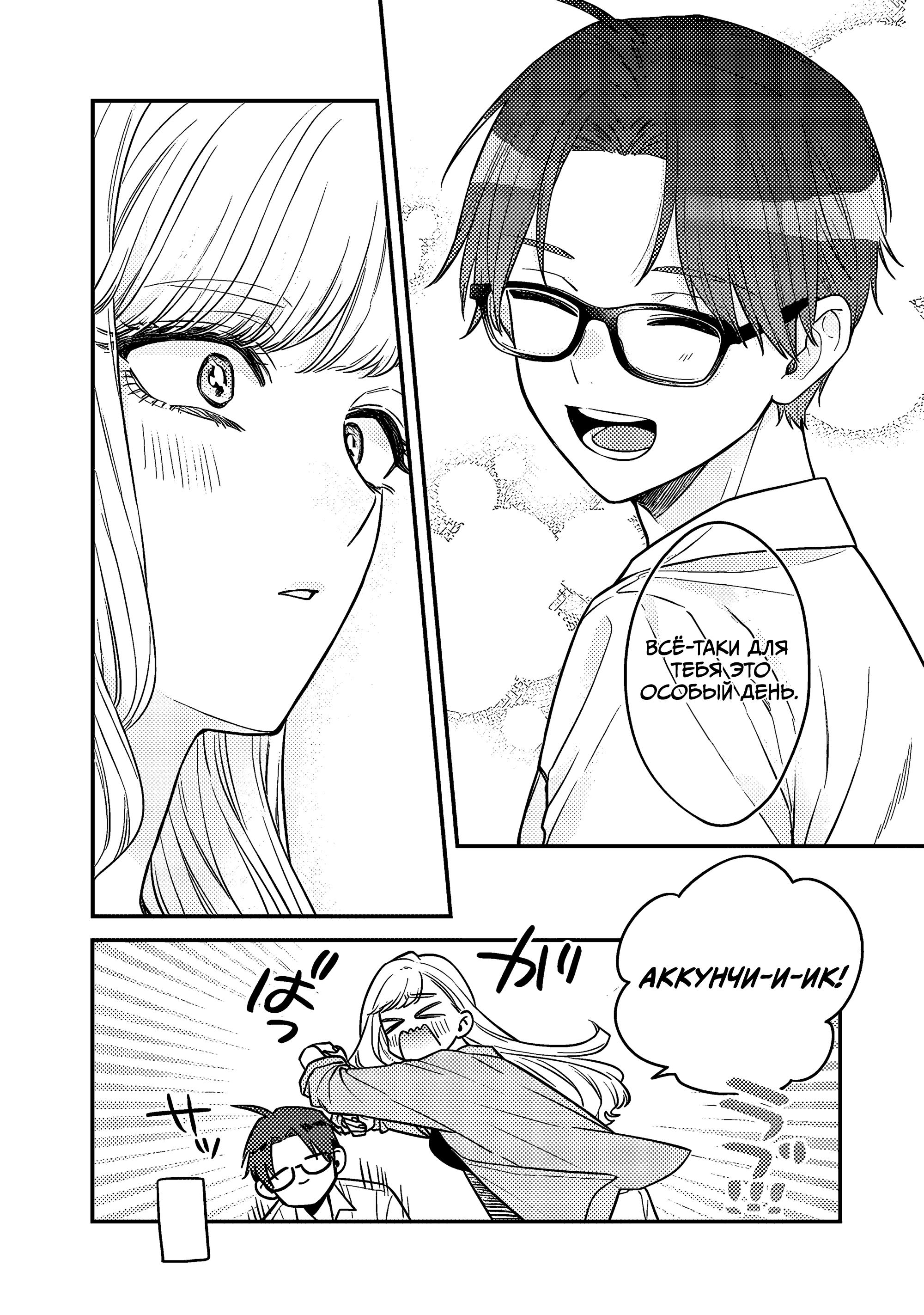 Манга Подруга старшей сестры - Глава 5 Страница 6