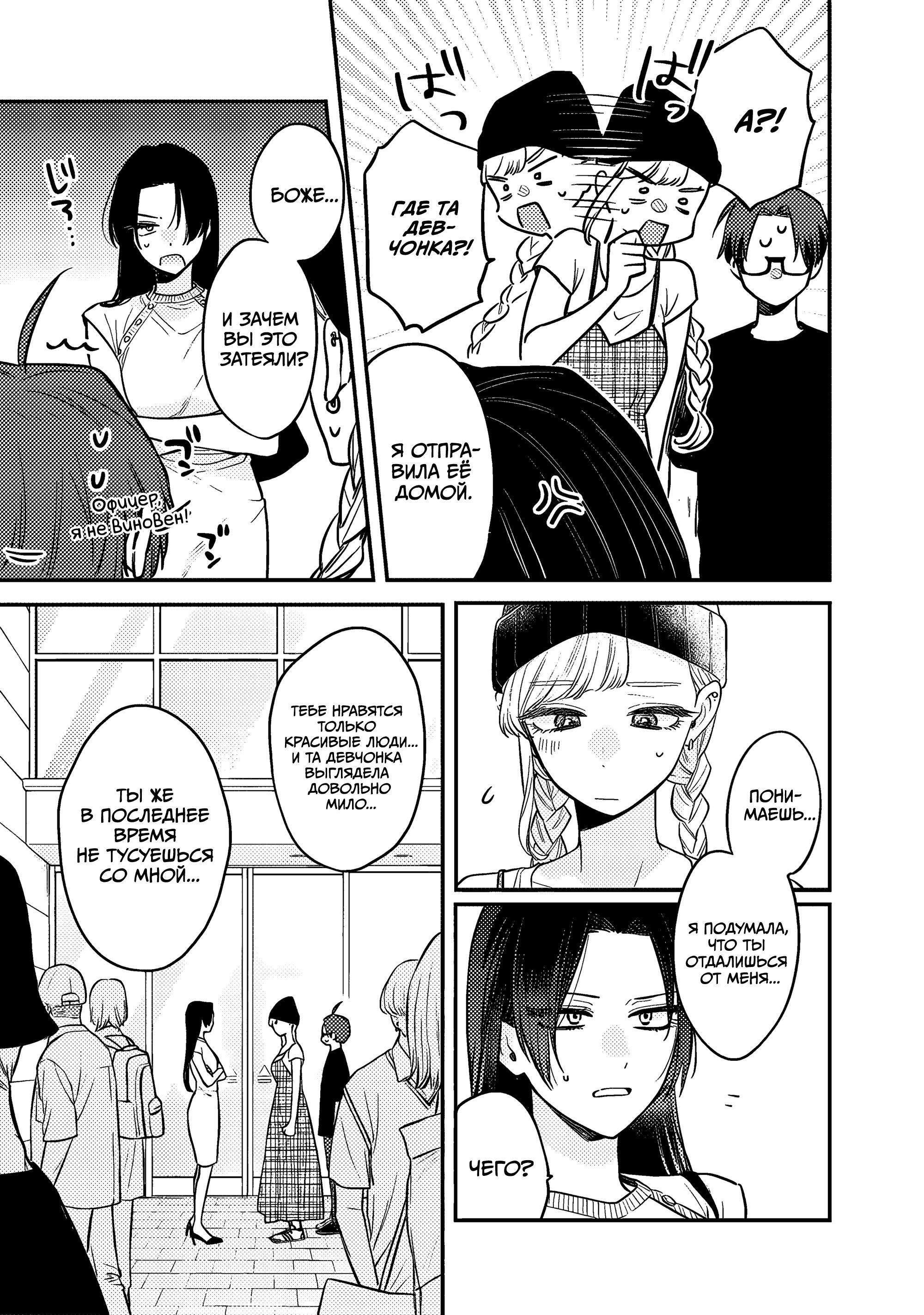 Манга Подруга старшей сестры - Глава 4 Страница 12