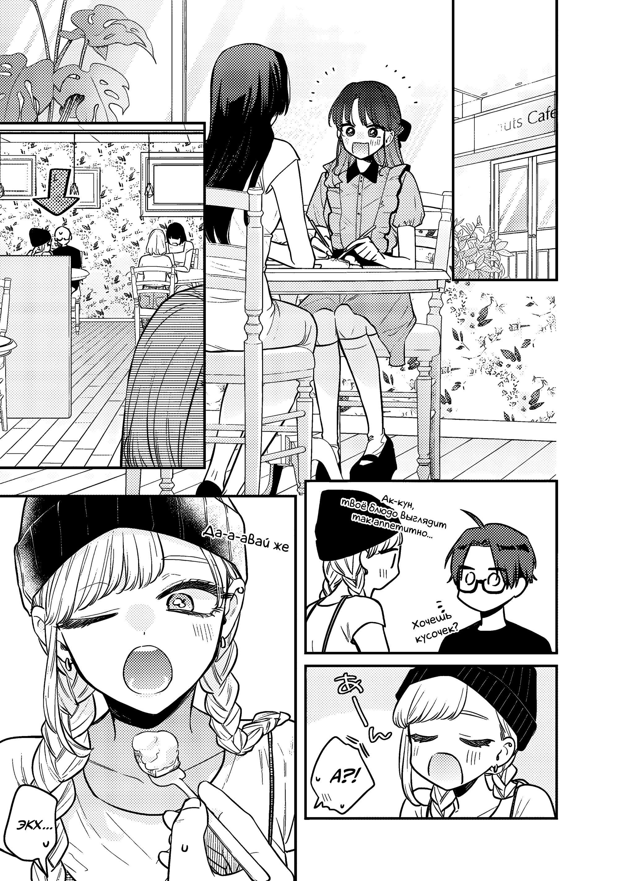 Манга Подруга старшей сестры - Глава 4 Страница 10