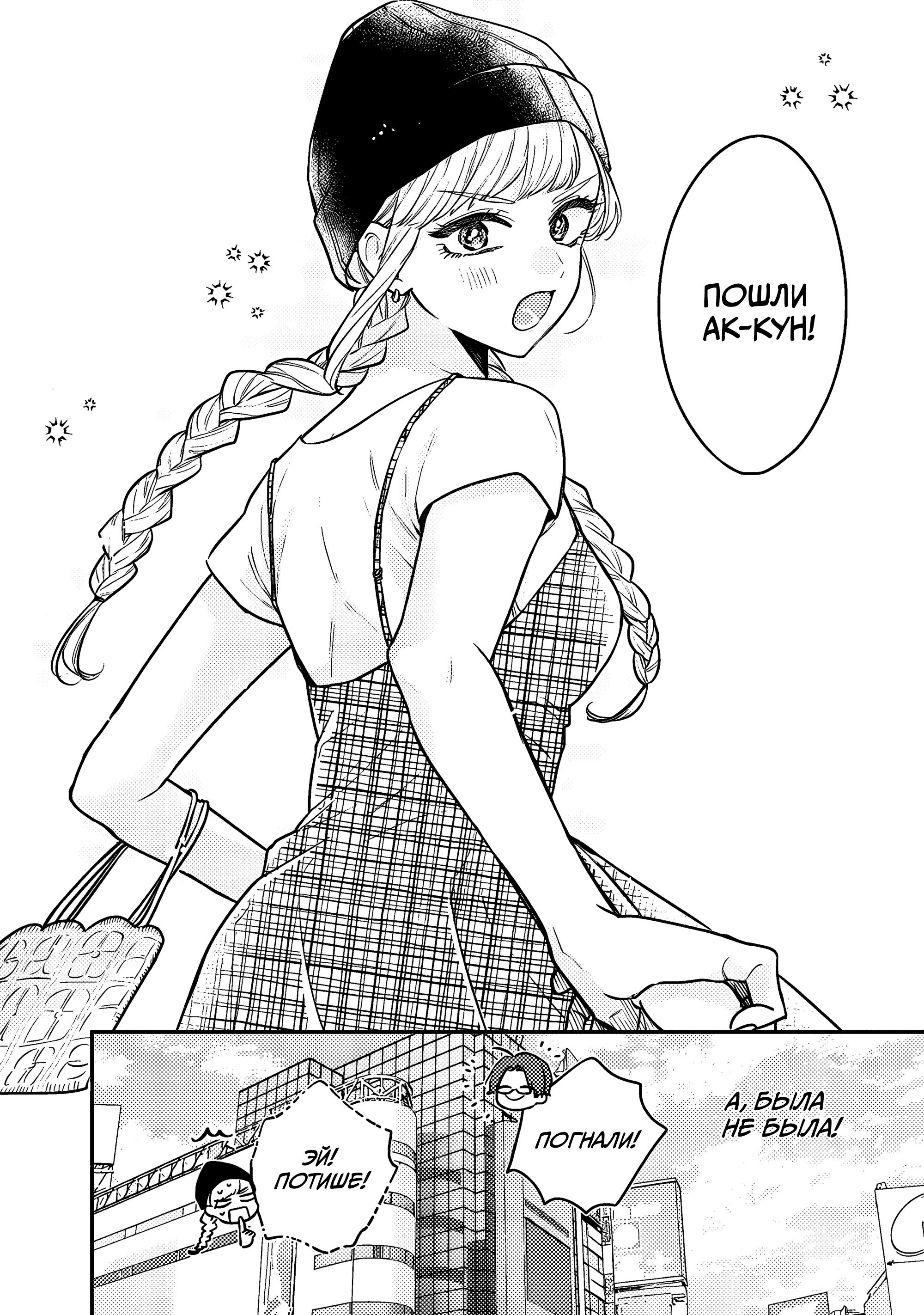 Манга Подруга старшей сестры - Глава 4 Страница 5