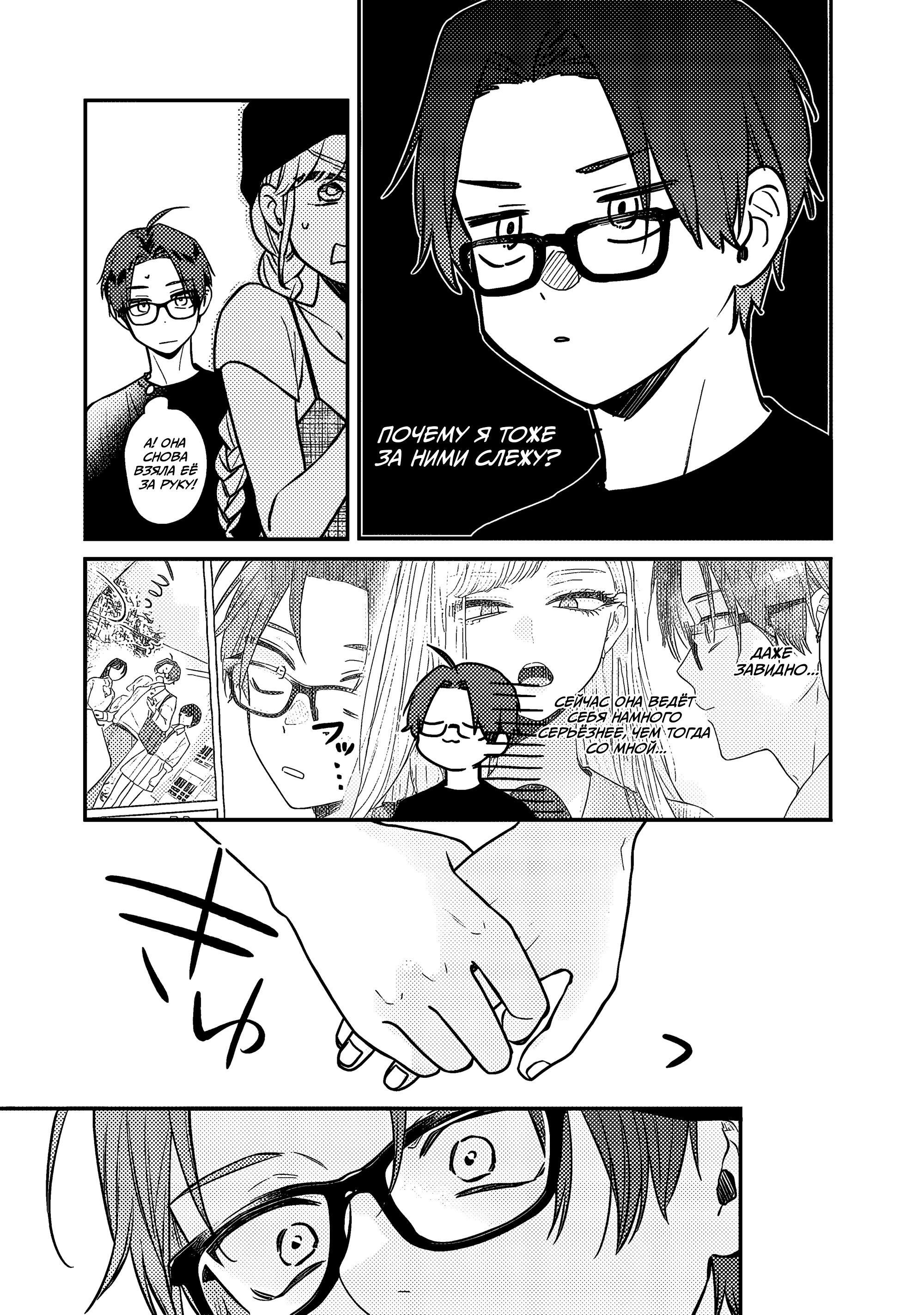 Манга Подруга старшей сестры - Глава 4 Страница 4