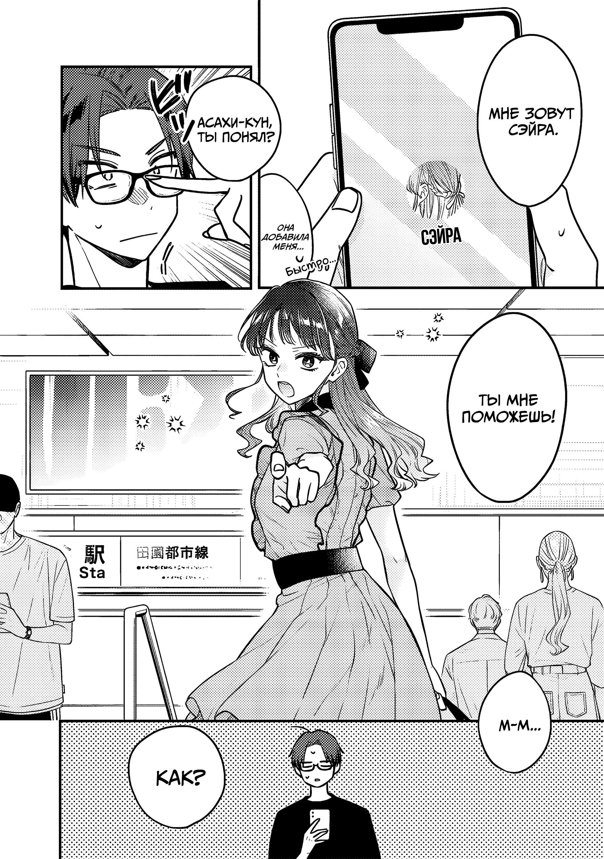 Манга Подруга старшей сестры - Глава 4 Страница 17