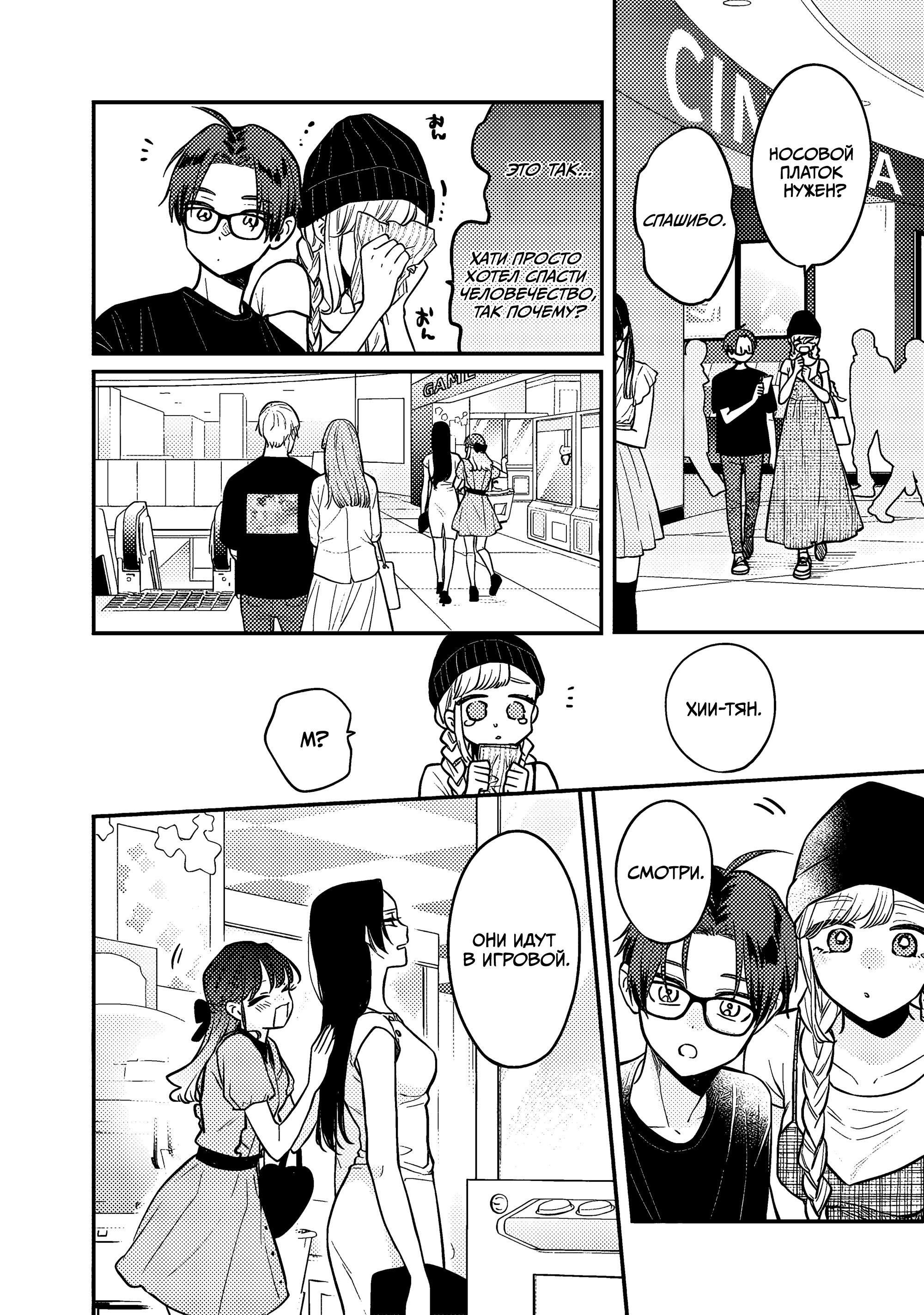 Манга Подруга старшей сестры - Глава 4 Страница 7