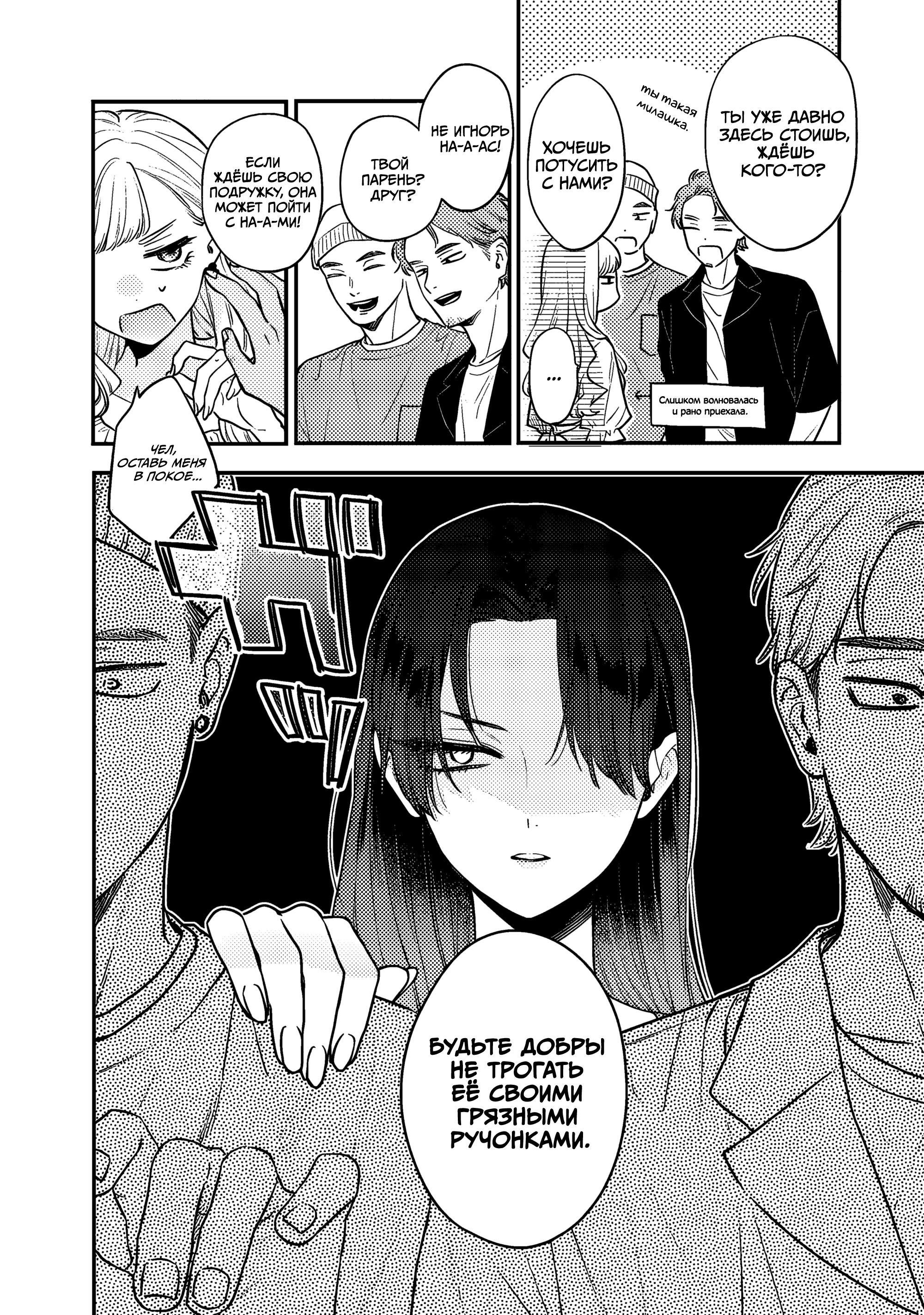 Манга Подруга старшей сестры - Глава 3 Страница 2