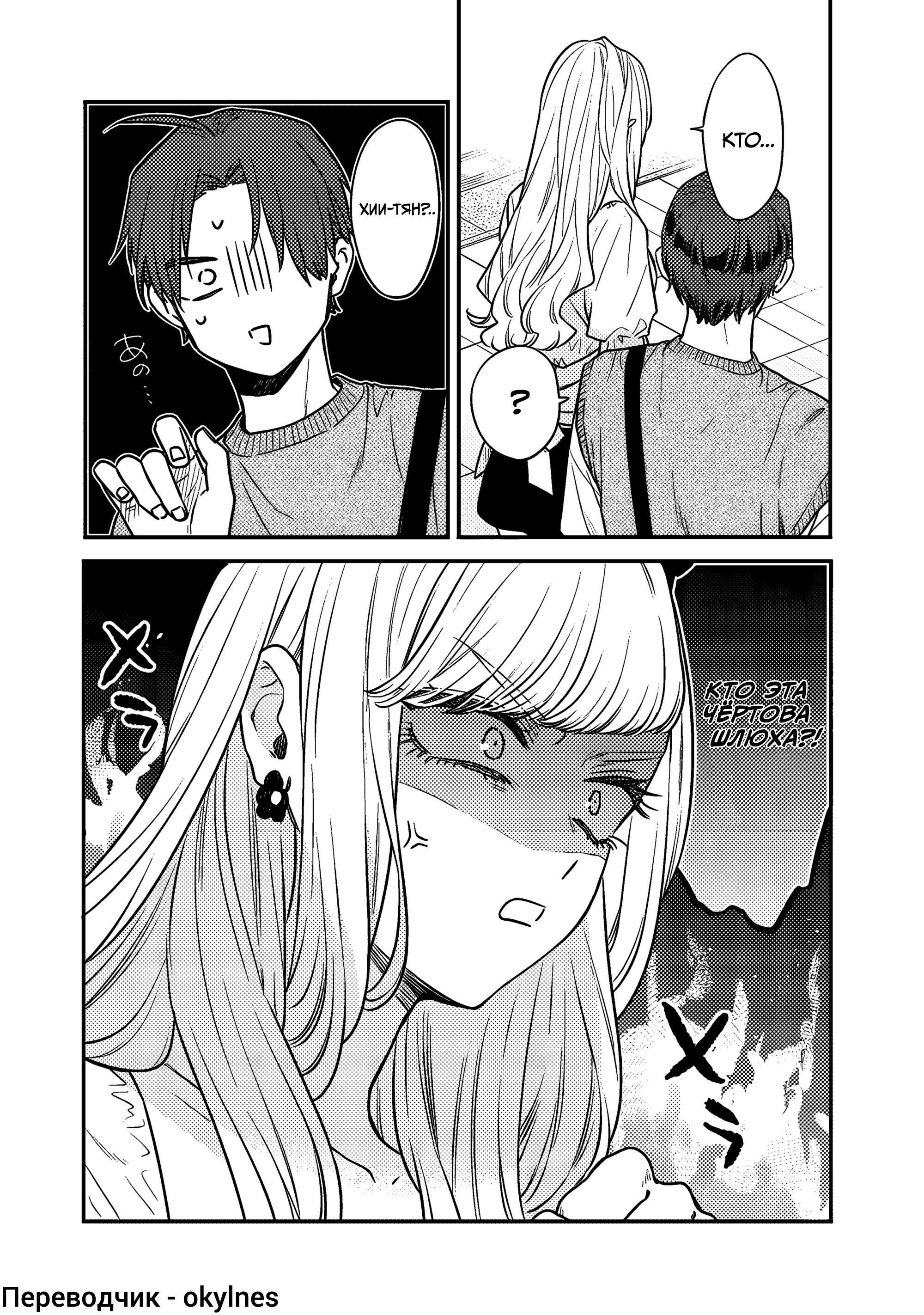 Манга Подруга старшей сестры - Глава 3 Страница 23