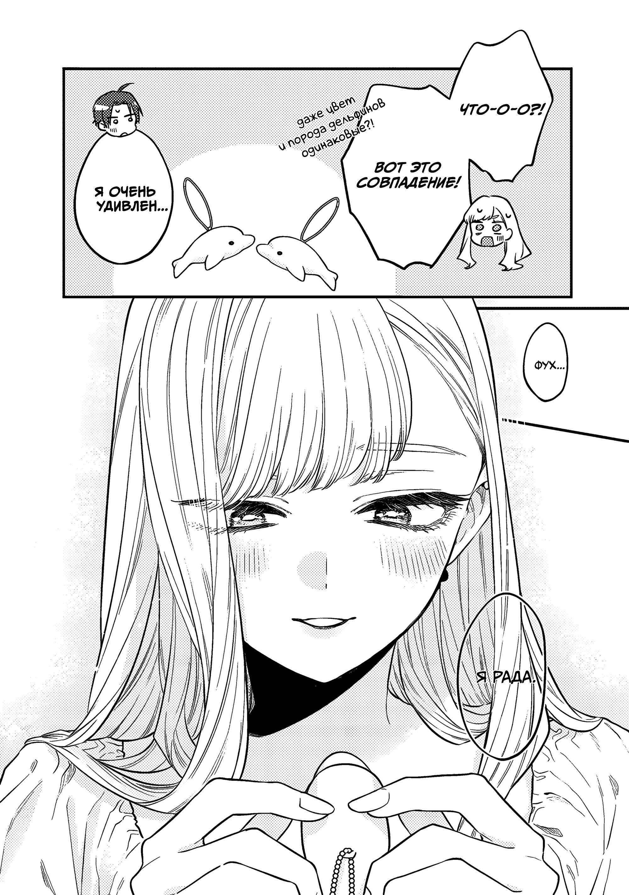 Манга Подруга старшей сестры - Глава 3 Страница 16