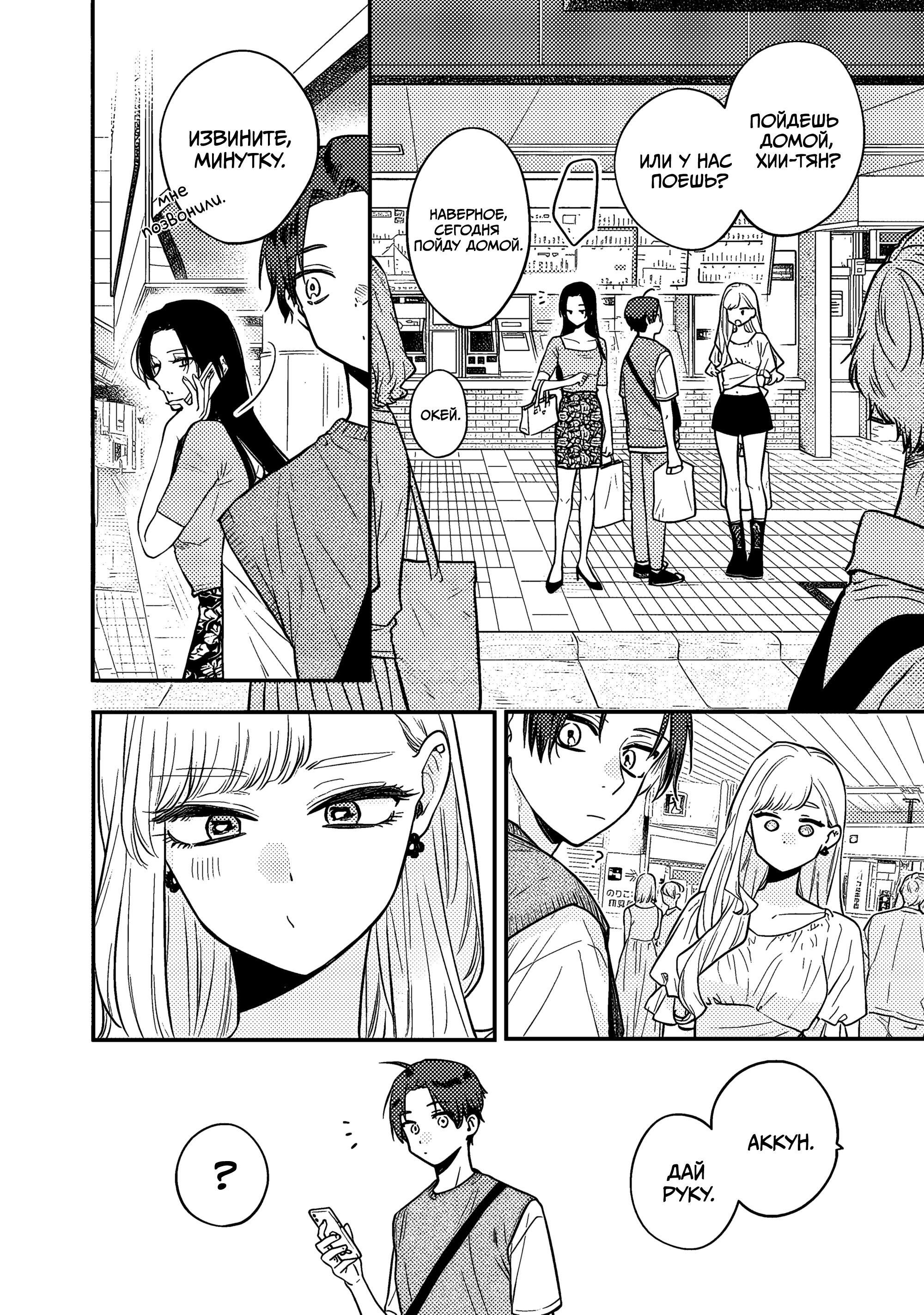 Манга Подруга старшей сестры - Глава 3 Страница 14