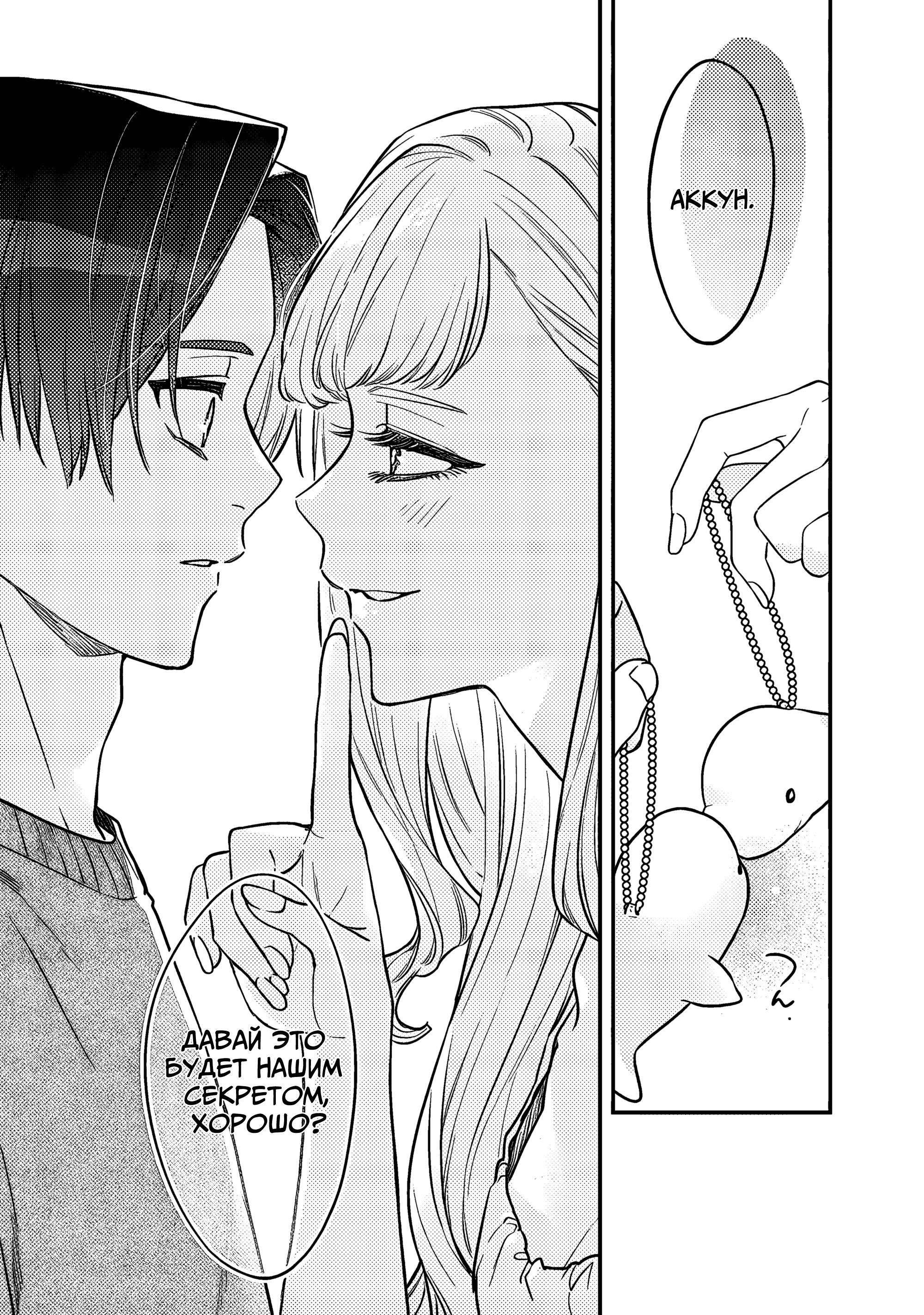 Манга Подруга старшей сестры - Глава 3 Страница 17