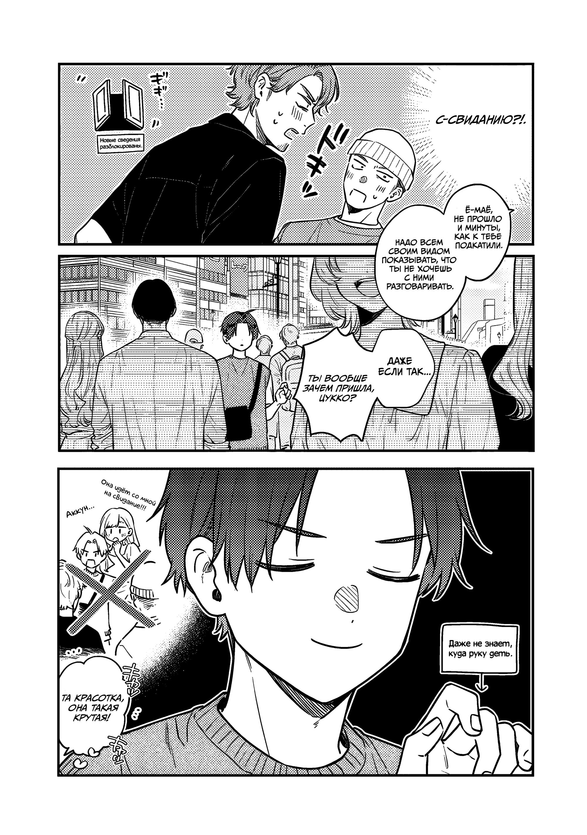 Манга Подруга старшей сестры - Глава 3 Страница 4