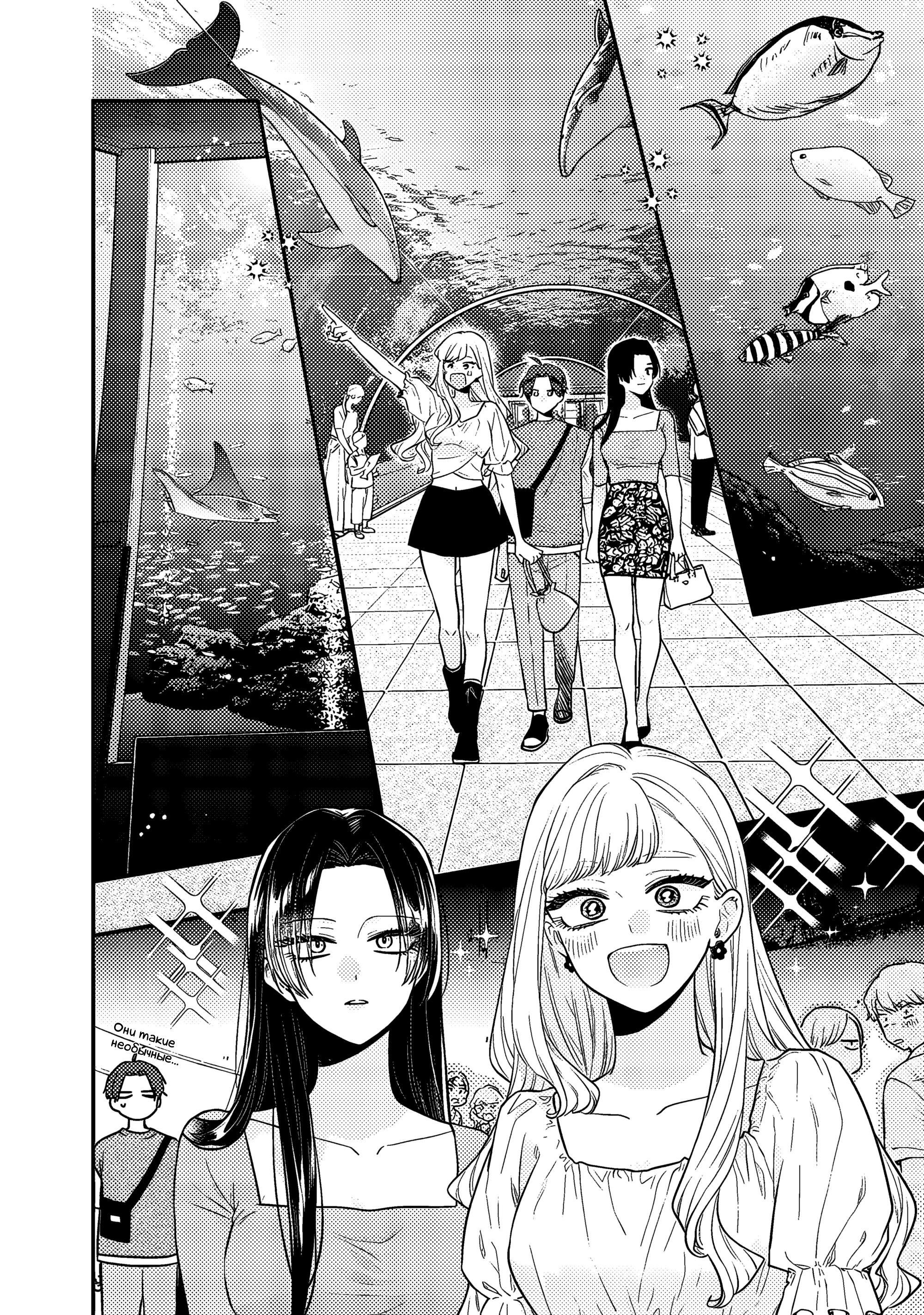 Манга Подруга старшей сестры - Глава 3 Страница 10