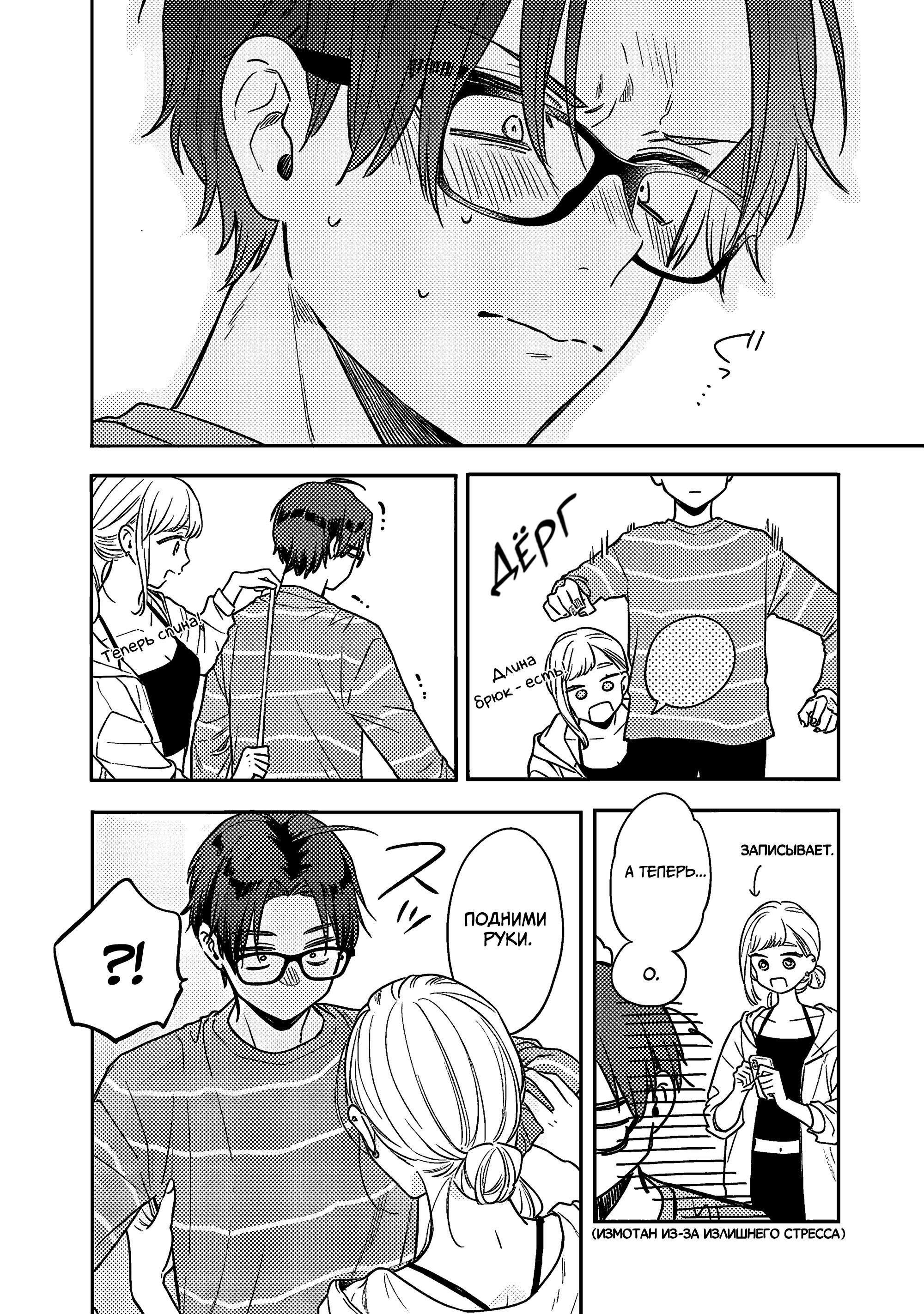 Манга Подруга старшей сестры - Глава 2 Страница 8