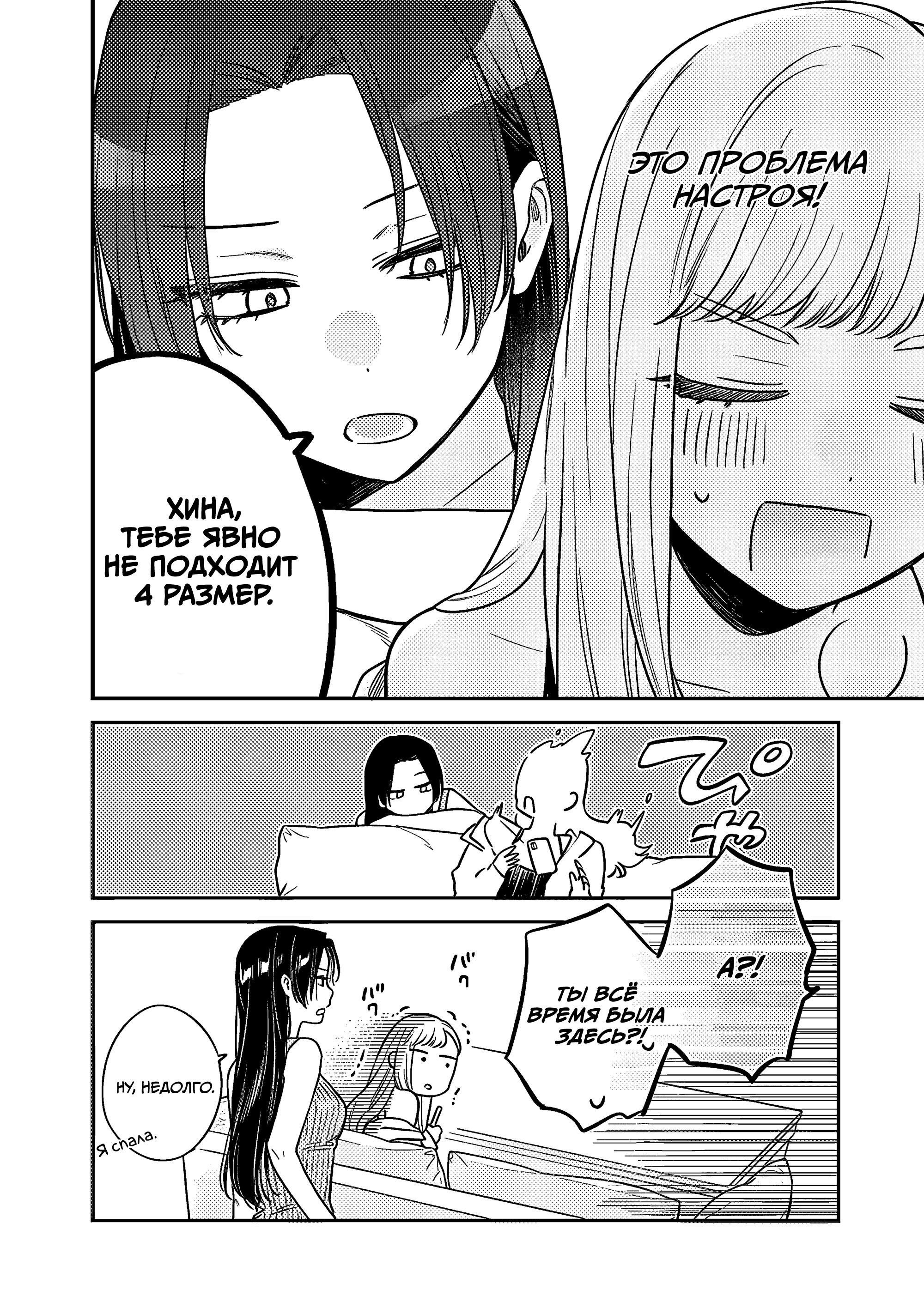 Манга Подруга старшей сестры - Глава 2 Страница 16