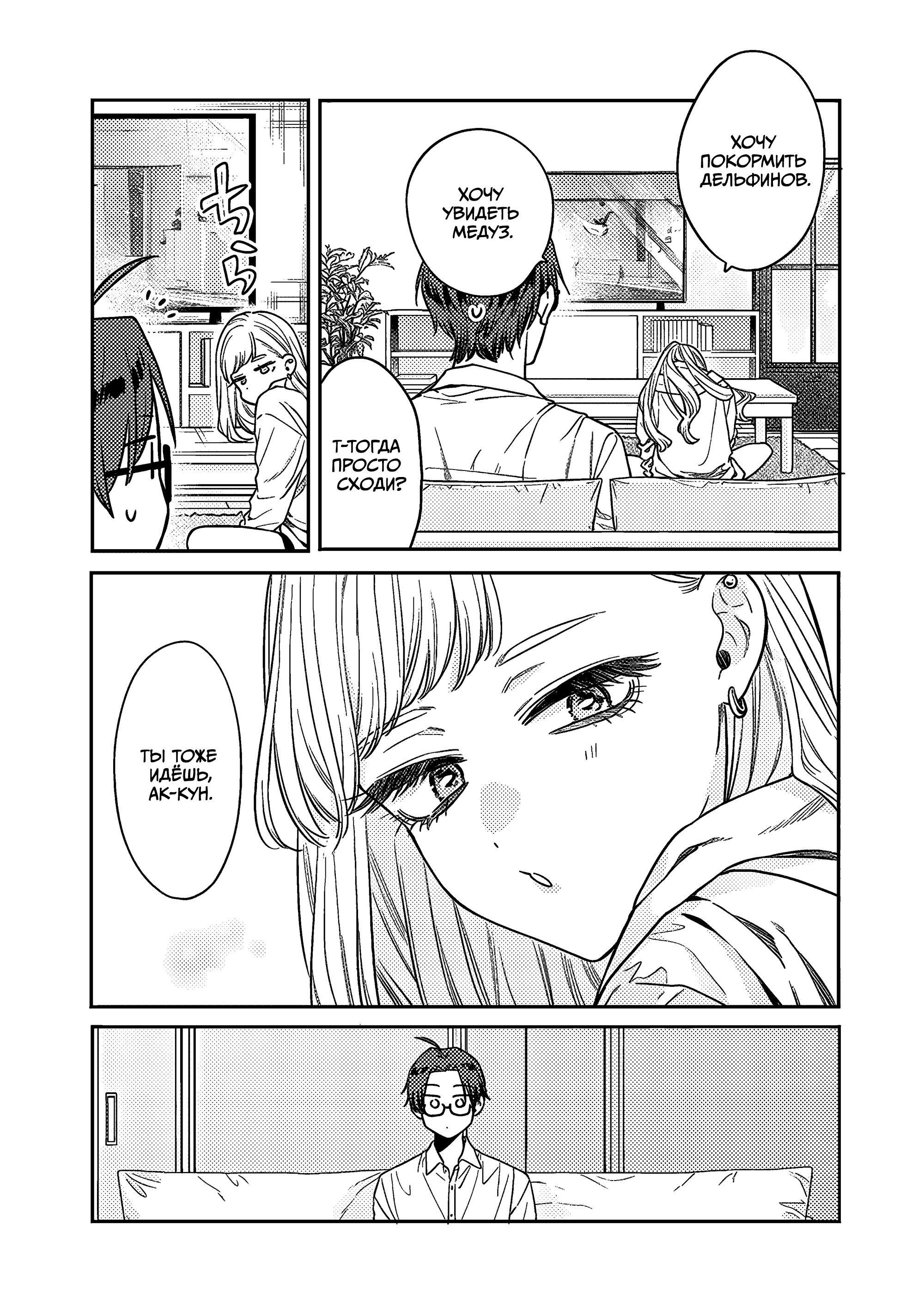 Манга Подруга старшей сестры - Глава 2 Страница 2