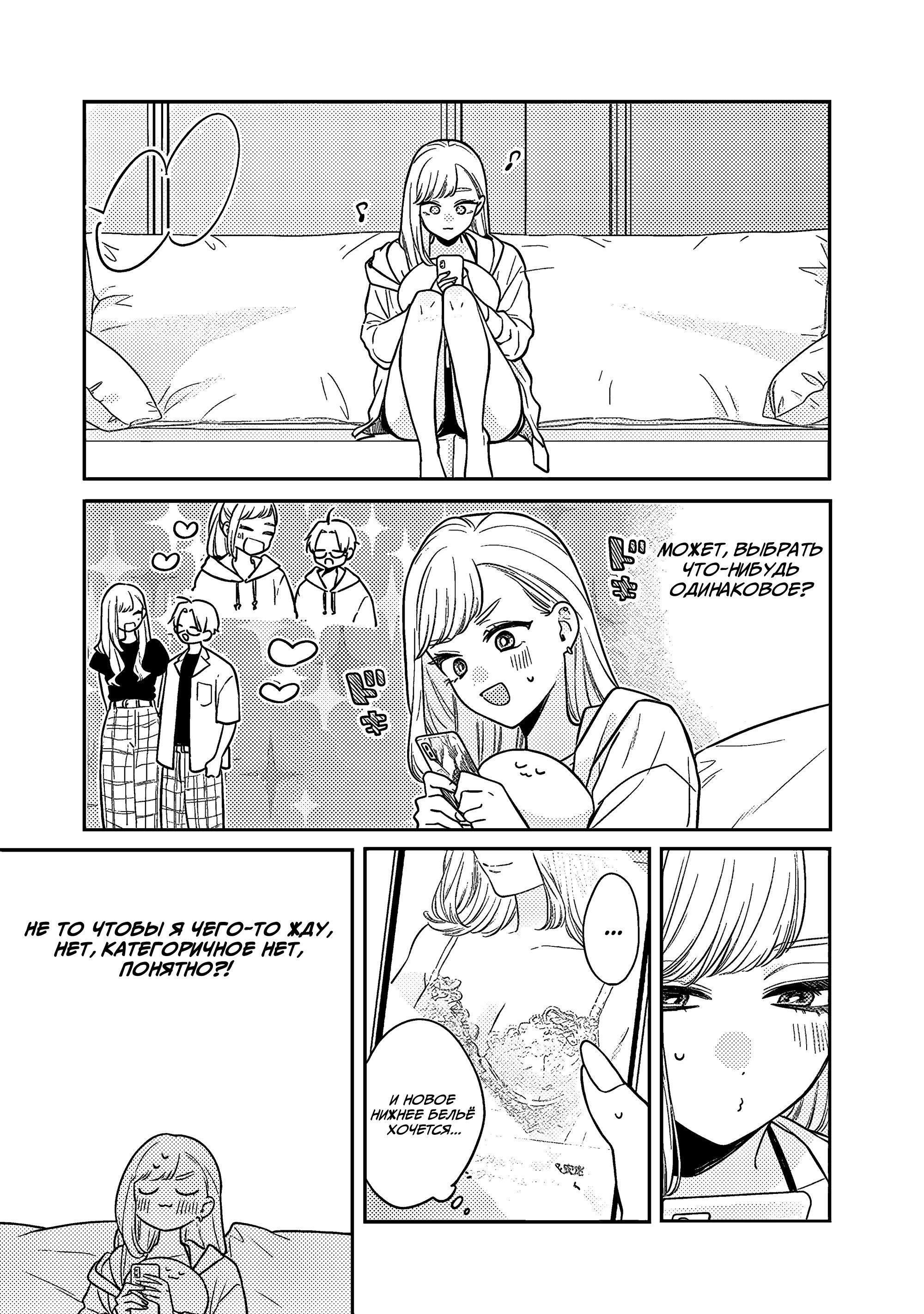 Манга Подруга старшей сестры - Глава 2 Страница 15