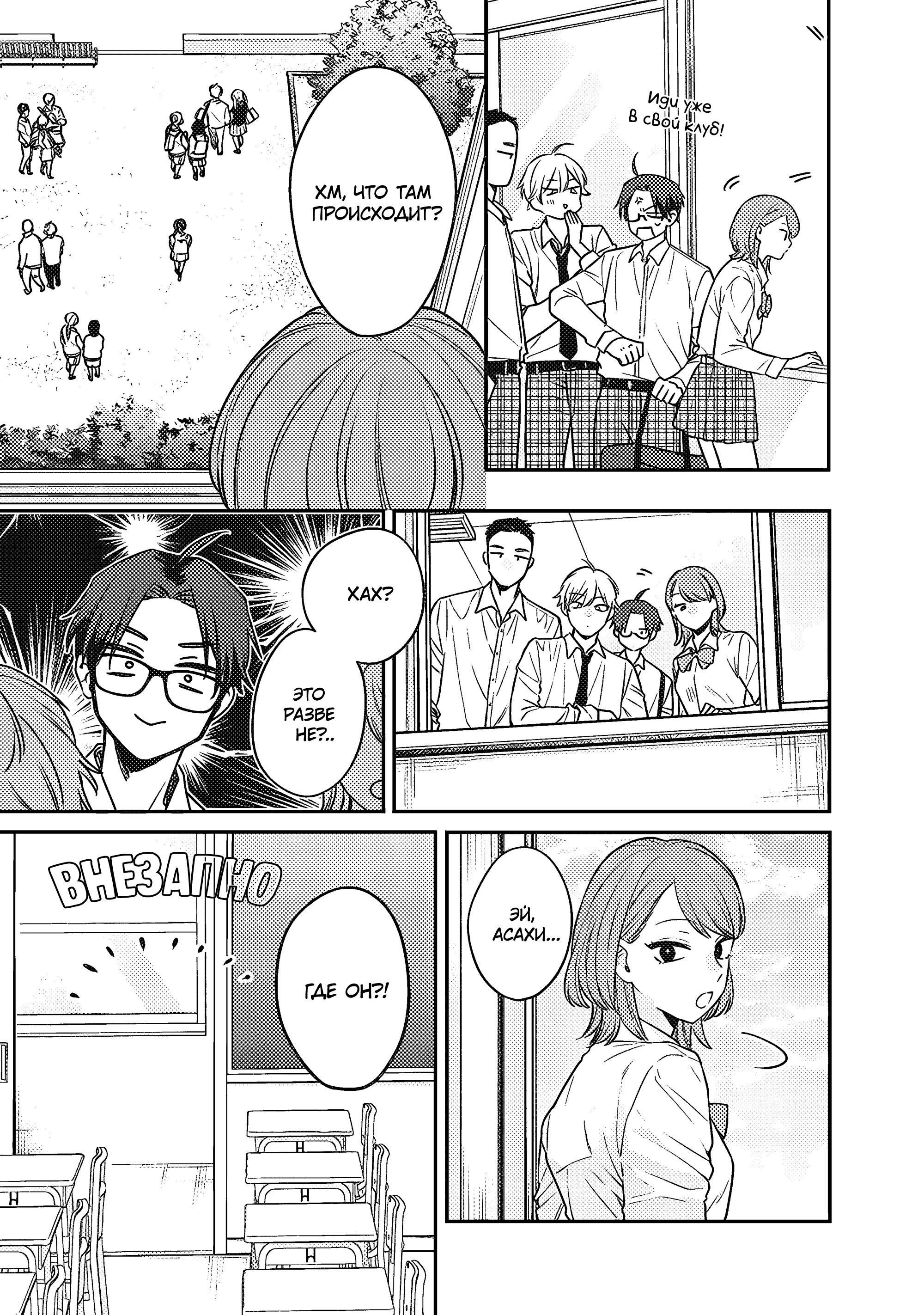 Манга Подруга старшей сестры - Глава 1 Страница 11