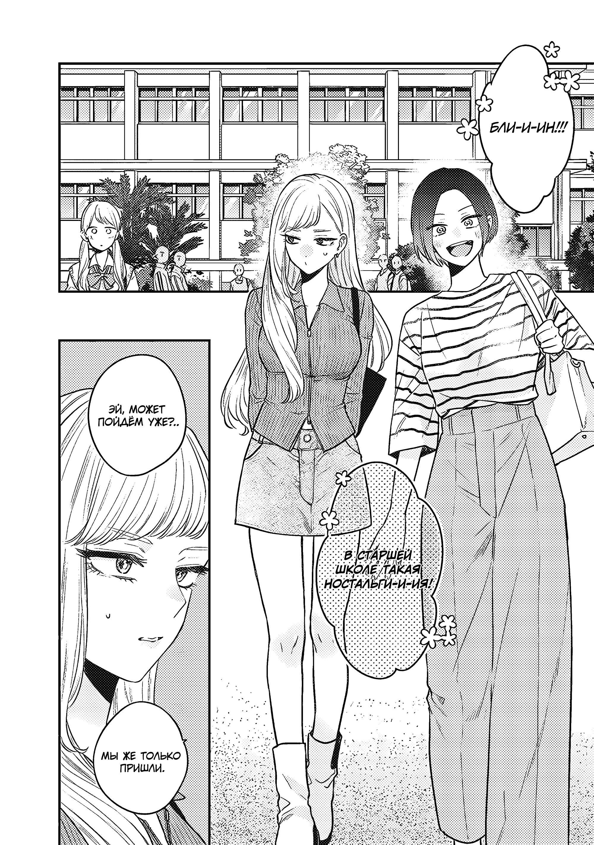 Манга Подруга старшей сестры - Глава 1 Страница 12