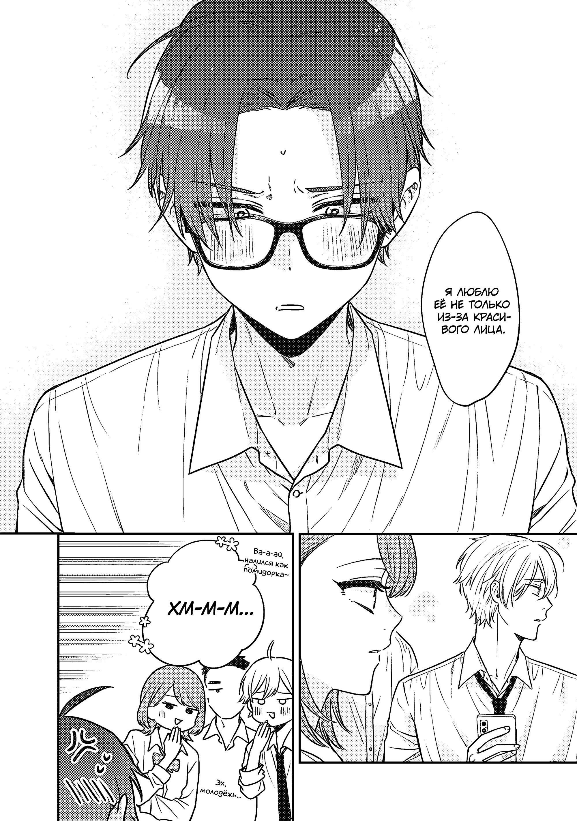 Манга Подруга старшей сестры - Глава 1 Страница 10